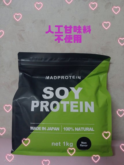ソイプロテイン/MADPROTEIN/ソイプロテインを使ったクチコミ(1枚目)