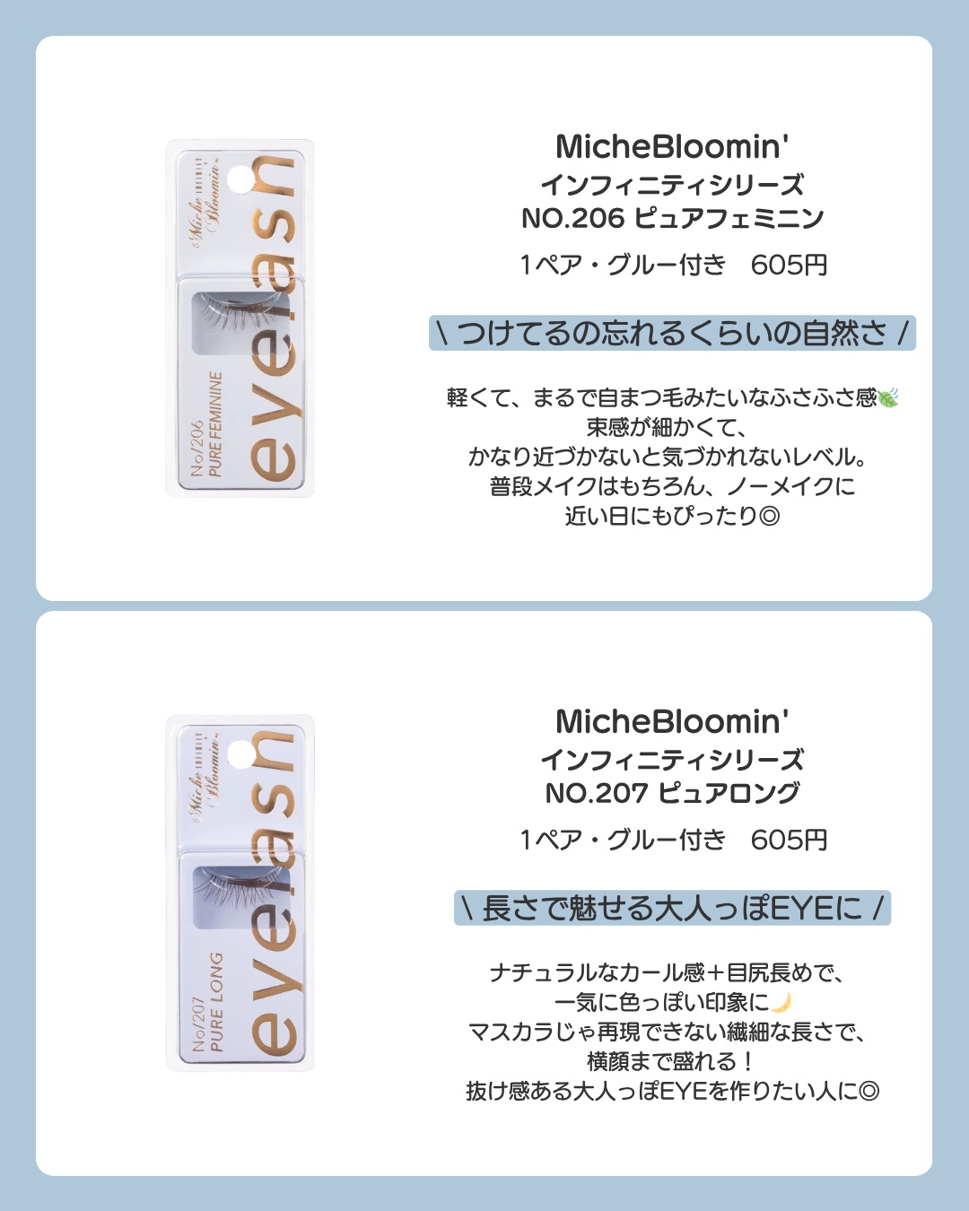 ミッシュブルーミン アイラッシュ インフィニティライン/ミッシュブルーミン/つけまつげを使ったクチコミ（3枚目）