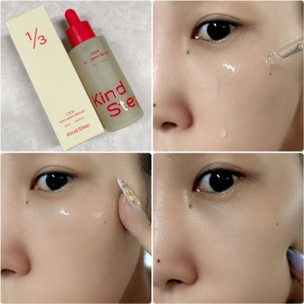 シカポアセラム /KindStep/美容液を使ったクチコミ(3枚目)