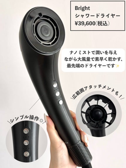 SHOWER DRYER/Brighte/ãã©ã€ã€ãŒã䜿ã£ãã¯ãã³ãïŒ2æç®ïŒ