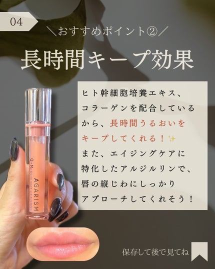 キューミ―ボムショットリッププランパー/AGARISM/リッププランパーを使ったクチコミ(5枚目)