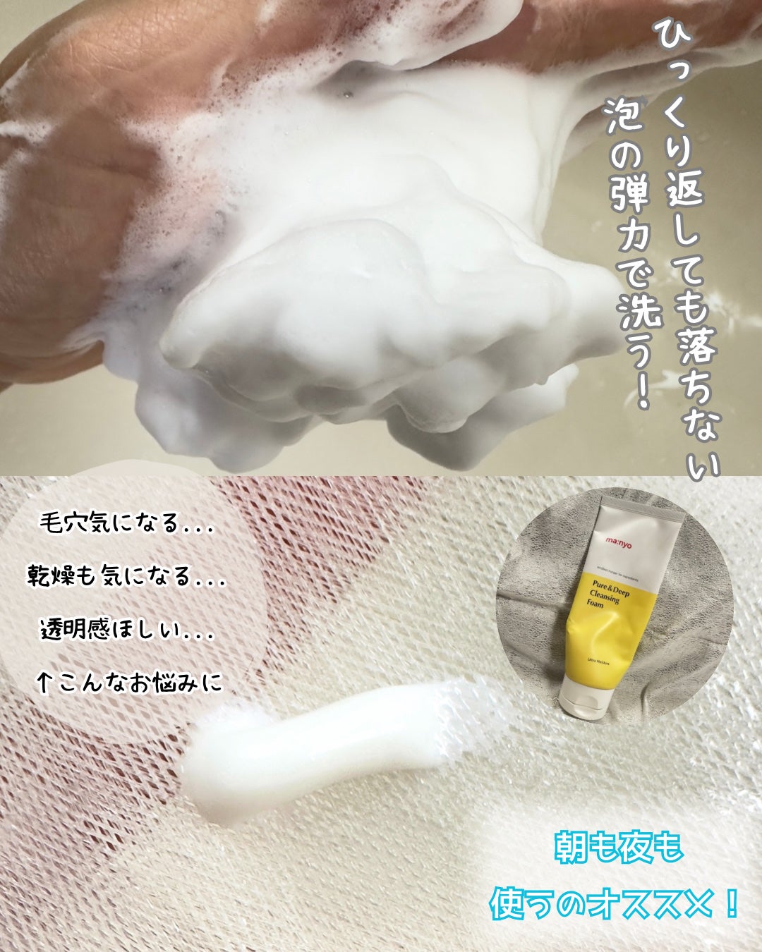 ピュア&ディープ洗顔料/manyo/洗顔フォームを使ったクチコミ(1枚目)