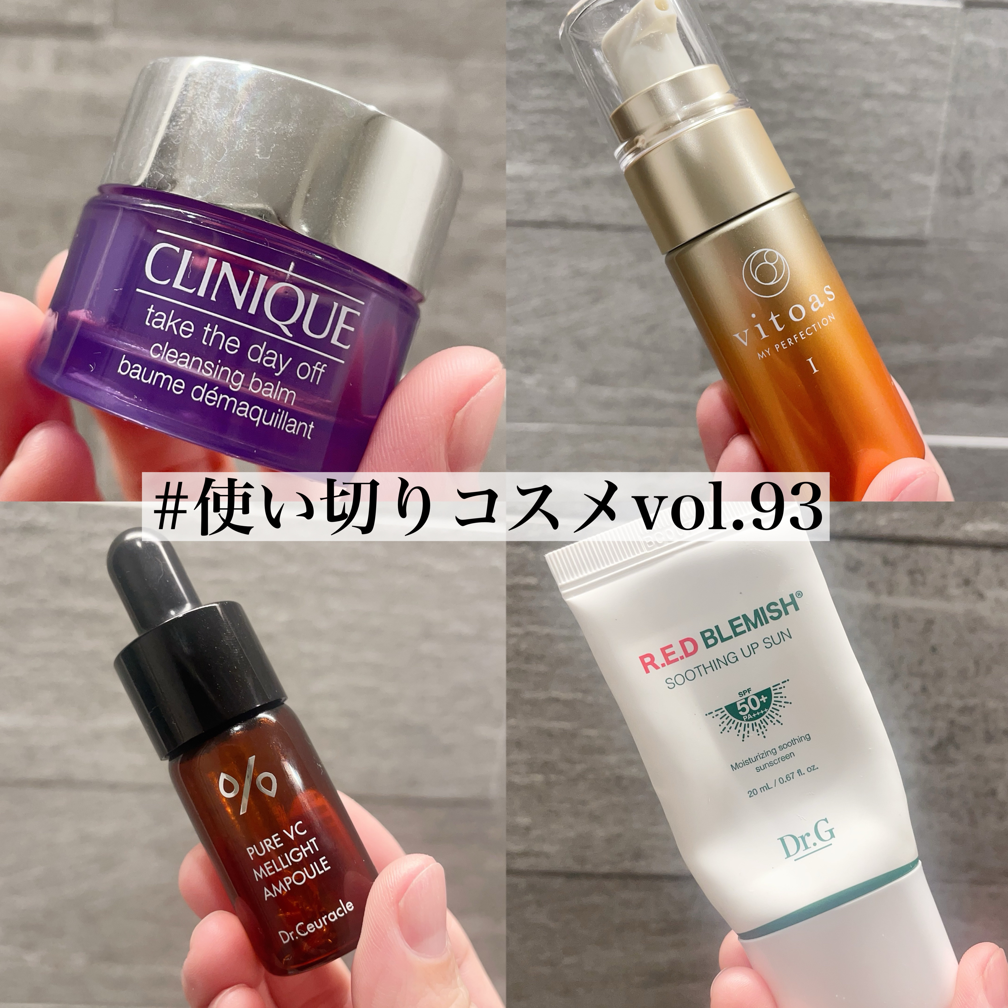 Pure VC Mellight Ampoule/Dr.Ceuracle/美容液を使ったクチコミ（1枚目）