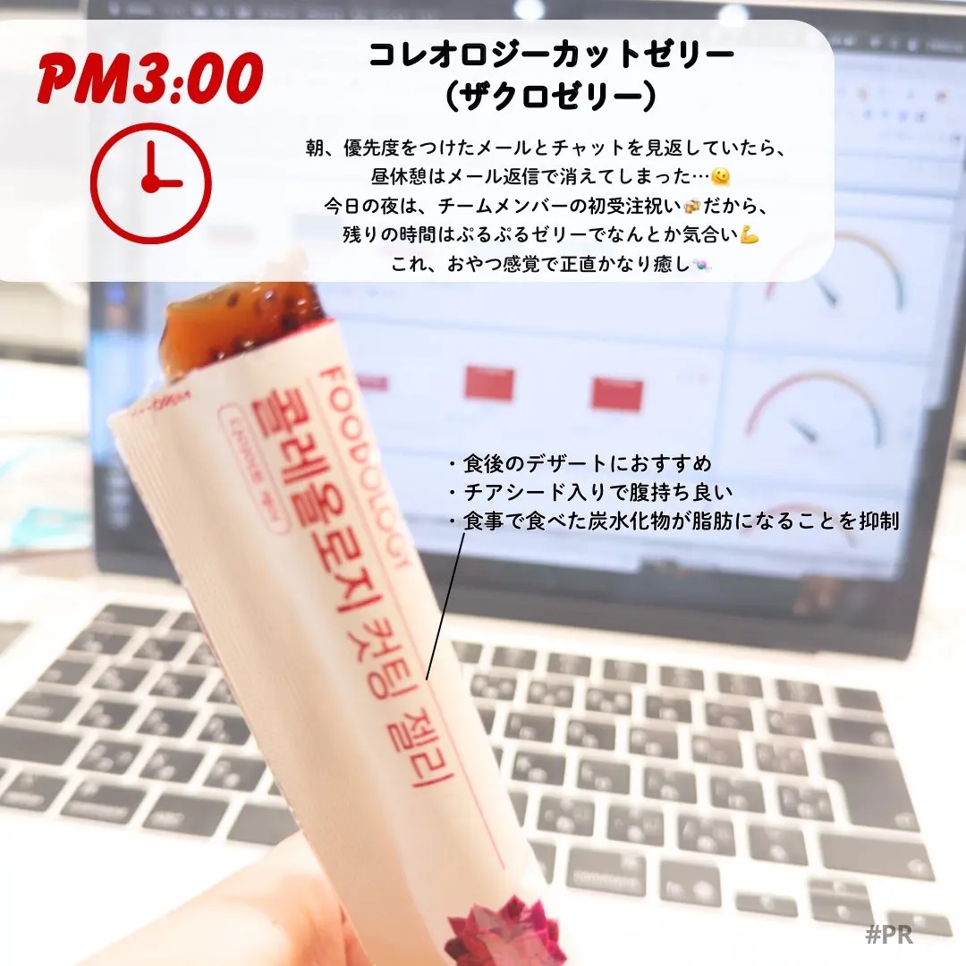 コレオロジーティー/FOODOLOGY/ドリンクを使ったクチコミ（3枚目）