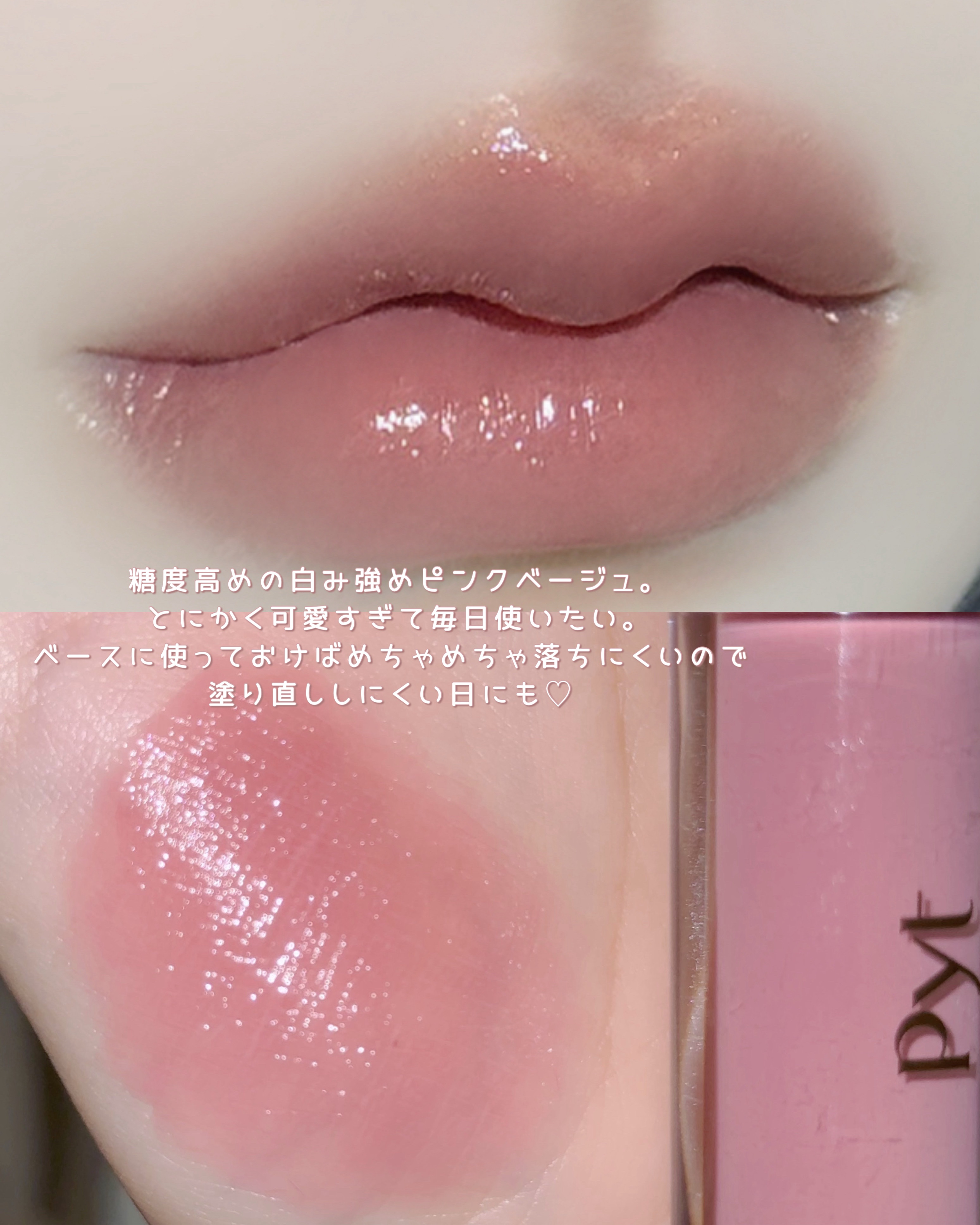 GENBALIP/Pyt/リップティントを使ったクチコミ（3枚目）