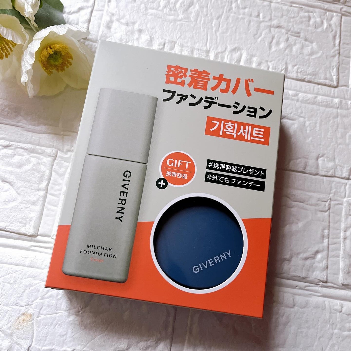 ジヴェルニー 密着カバーファンデーション/GIVERNY/リキッドファンデーションを使ったクチコミ(1枚目)