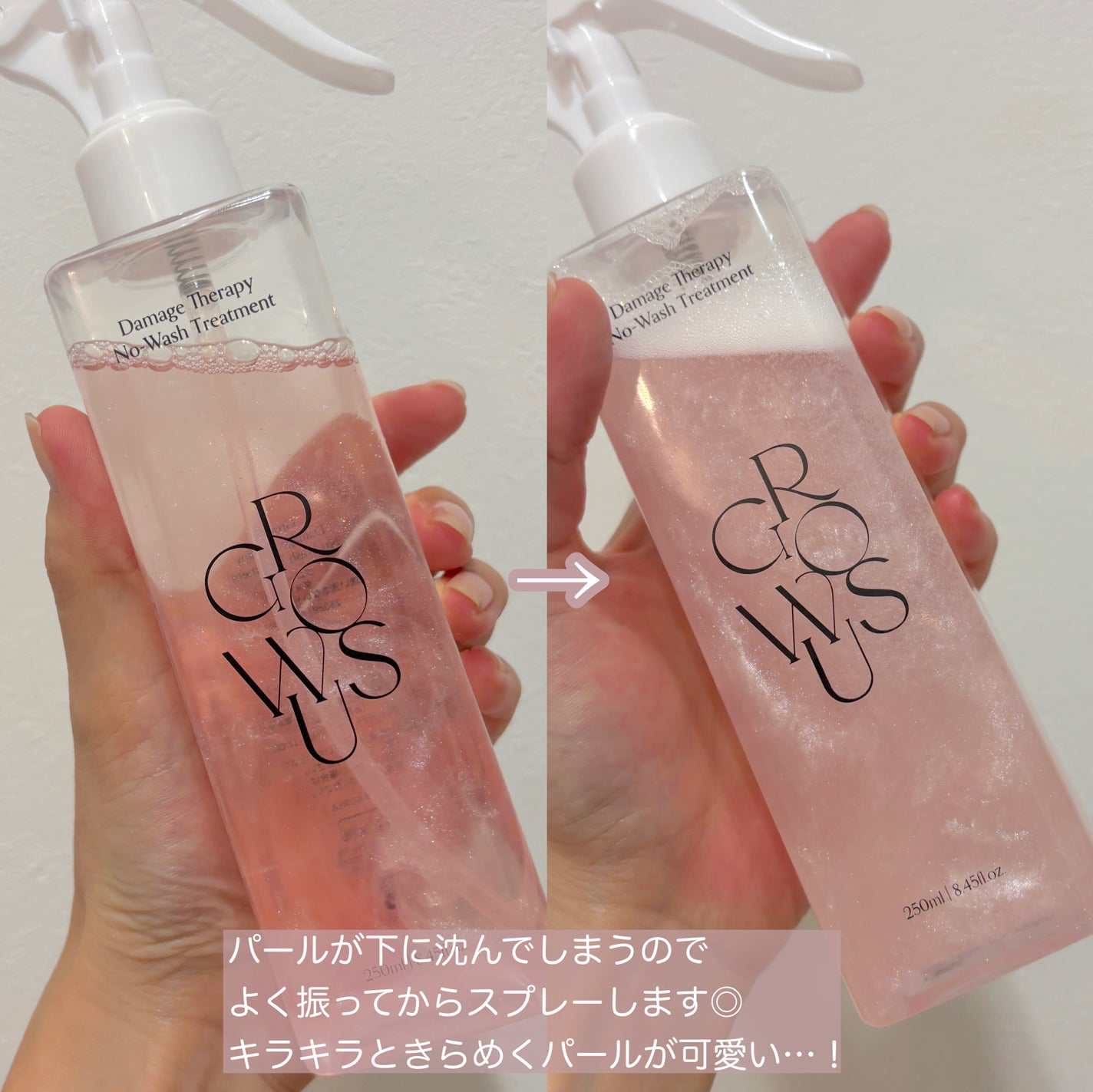 洗い流さないトリートメント/GROWUS/アウトバストリートメントを使ったクチコミ(2枚目)