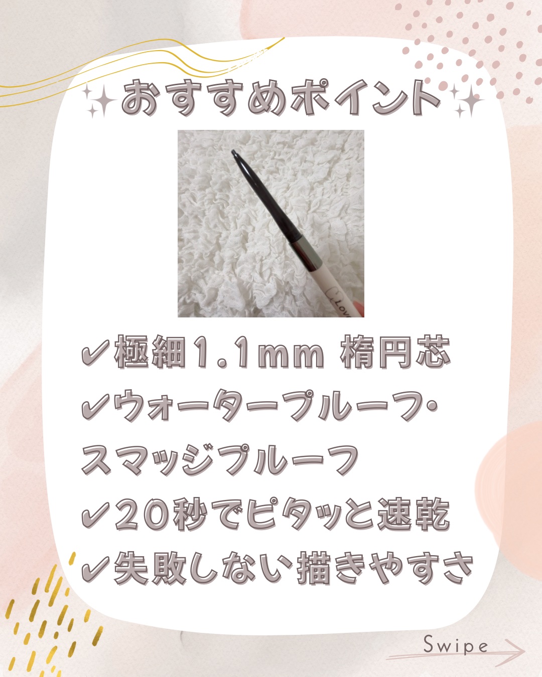 ラブ・ライナー クリームフィットペンシルR　極細楕円芯＜アイライナー＞/ラブ・ライナー/ペンシルアイライナーを使ったクチコミ（2枚目）