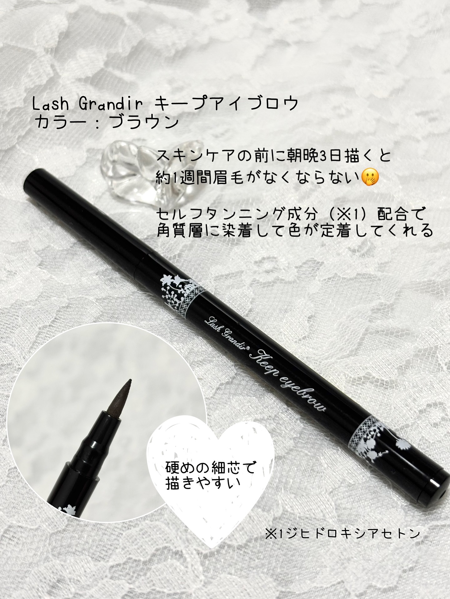 ラッシュグランディール キープアイブロウのクチコミ「PR Lash Grandir

今回は @lash_grandir 様から
素敵な商品を提供.....」（2枚目）