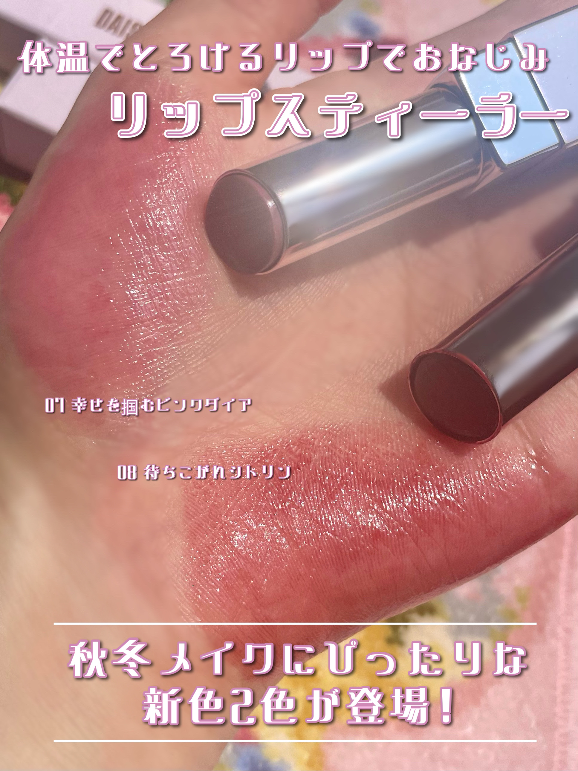 デイジードール リップ スティーラー　/DAISY DOLL by MARY QUANT/口紅を使ったクチコミ（2枚目）