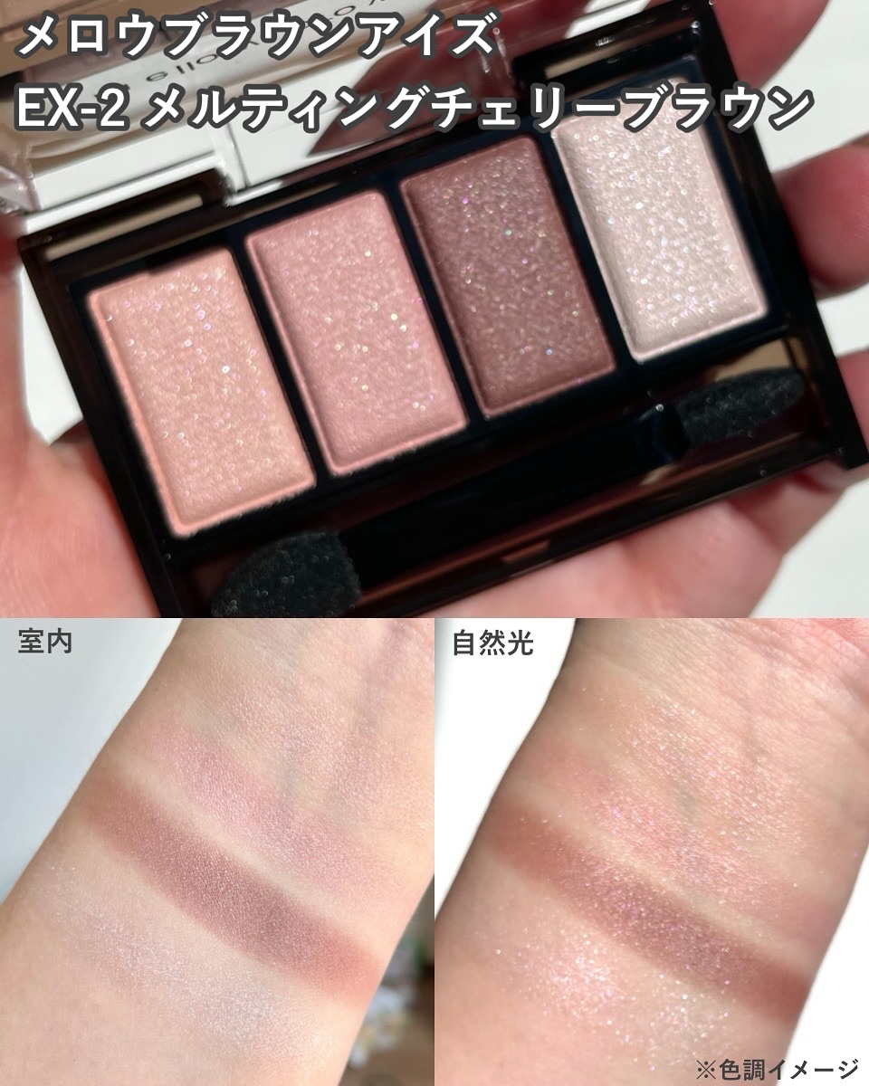 ケイト メロウブラウンアイズ/KATE/アイシャドウパレットを使ったクチコミ（3枚目）