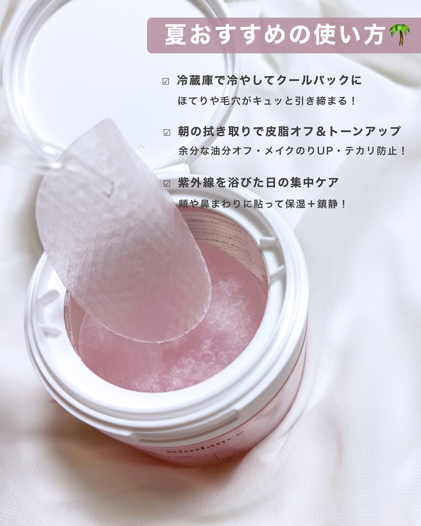 コラーゲンゲルトナーパッド/Biodance/トナーパッドを使ったクチコミ（2枚目）