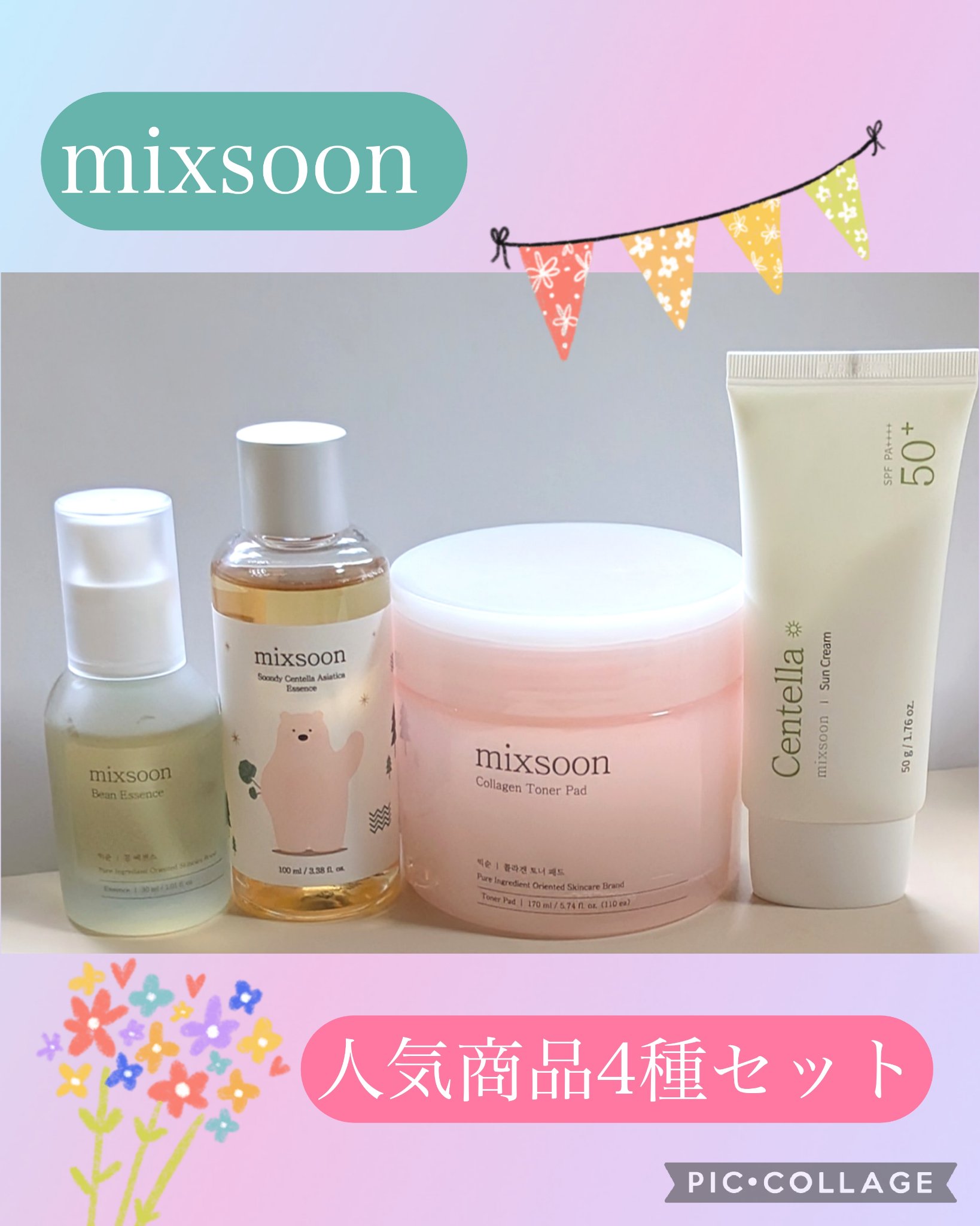 大豆エッセンス/mixsoon/美容液を使ったクチコミ（1枚目）