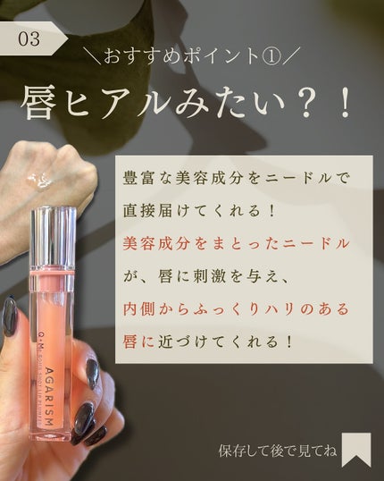 キューミ―ボムショットリッププランパー/AGARISM/リッププランパーを使ったクチコミ(4枚目)