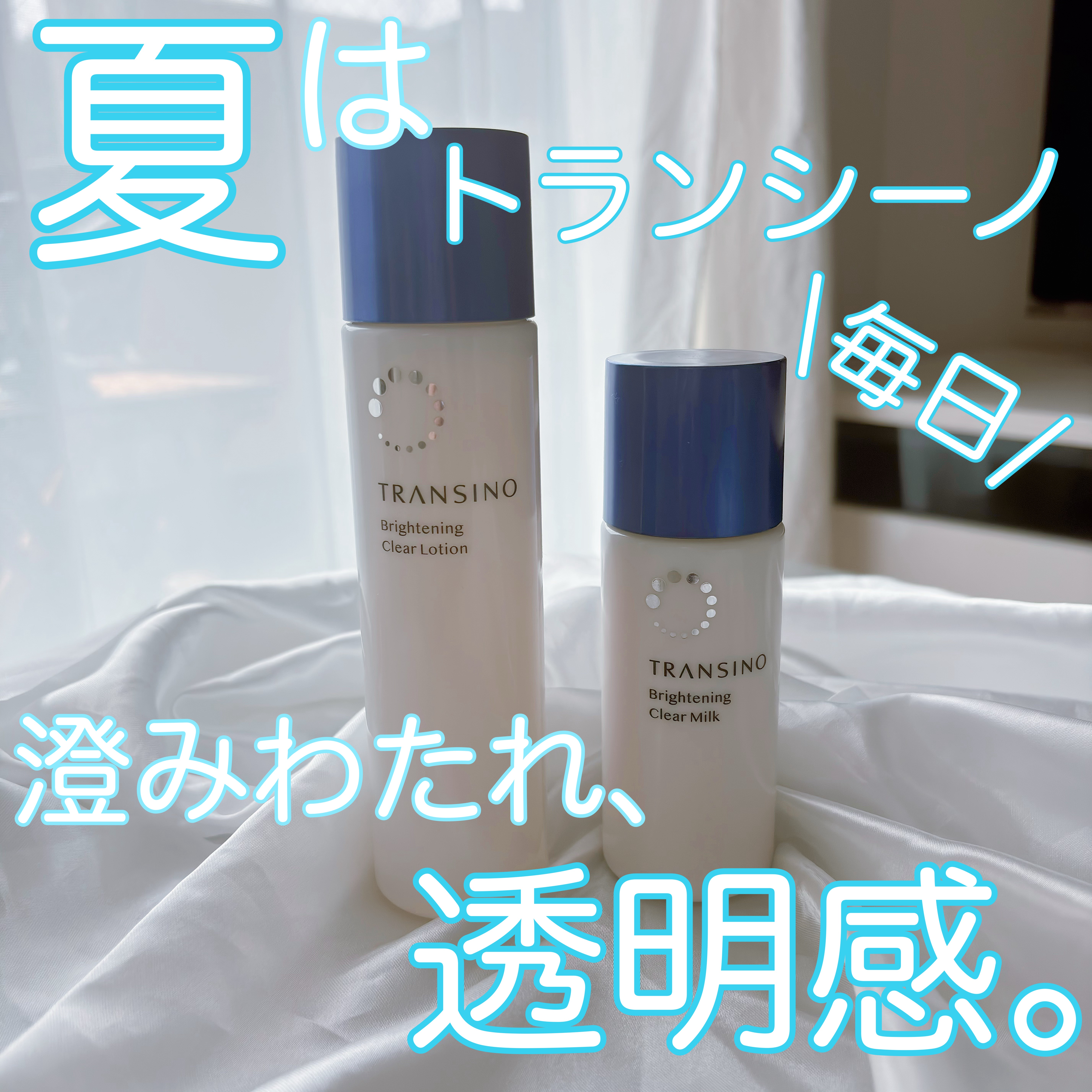 トランシーノ薬用ブライトニングクリアローション/トランシーノ/化粧水を使ったクチコミ（1枚目）