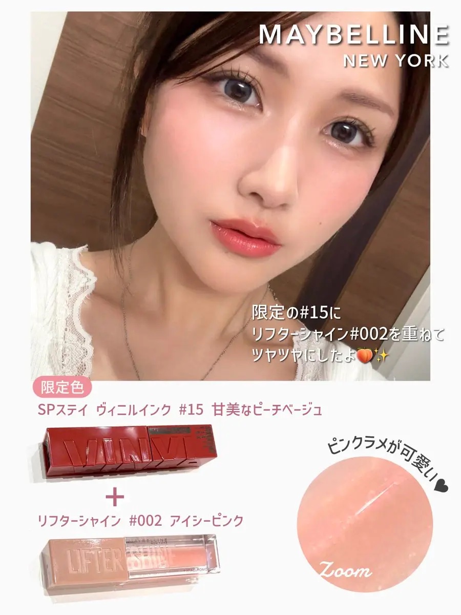 SPステイ ヴィニルインク｜MAYBELLINE NEW YORKの口コミ