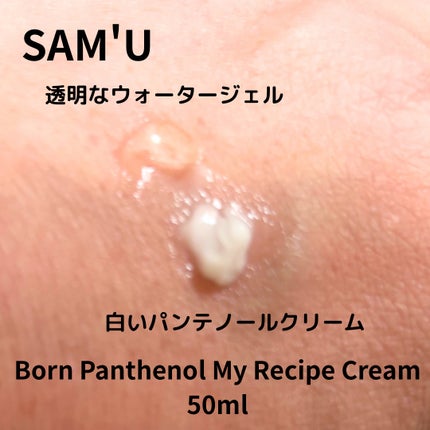 yuki_love_kcosme on LIPS 「#商品提供SAM'UBornPanthenolMyRecipe..」(5枚目)