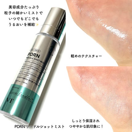 リードルS PDRN+ セラム/VT/美容液を使ったクチコミ(4枚目)