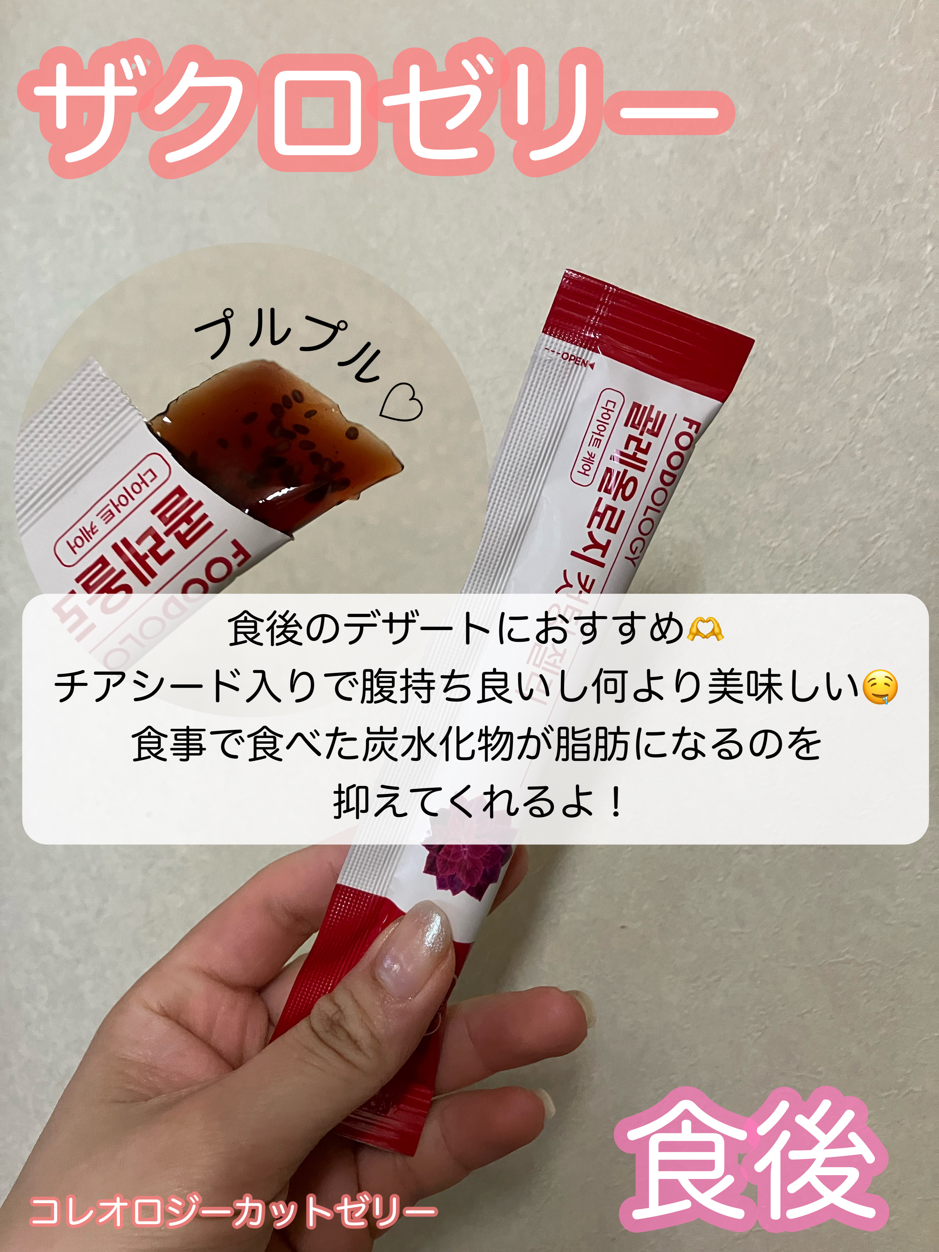 コレオロジー/FOODOLOGY/ボディサプリメントを使ったクチコミ（3枚目）