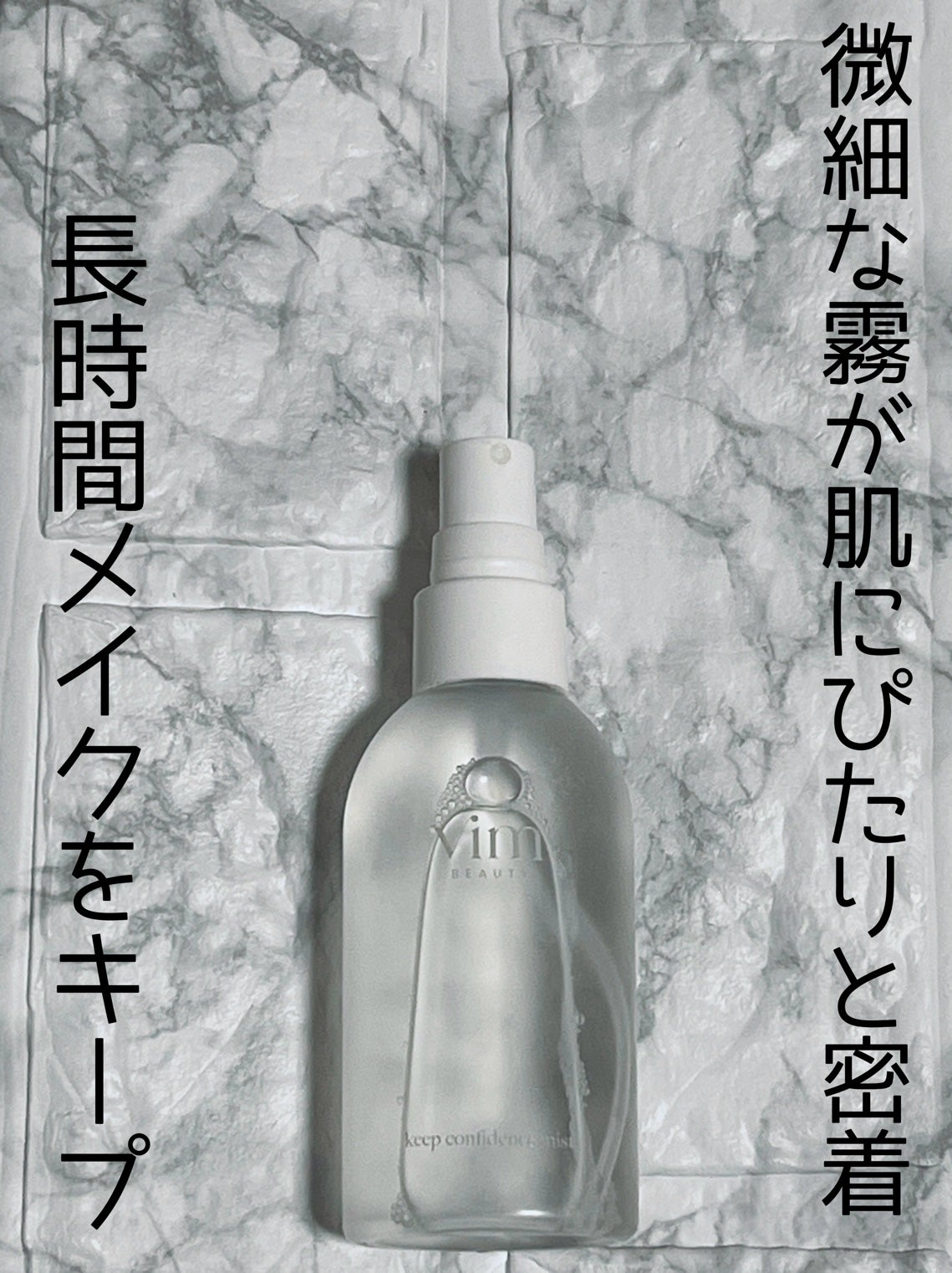 色持ちミスト/ヴィ・ヴィ/その他化粧小物を使ったクチコミ(4枚目)