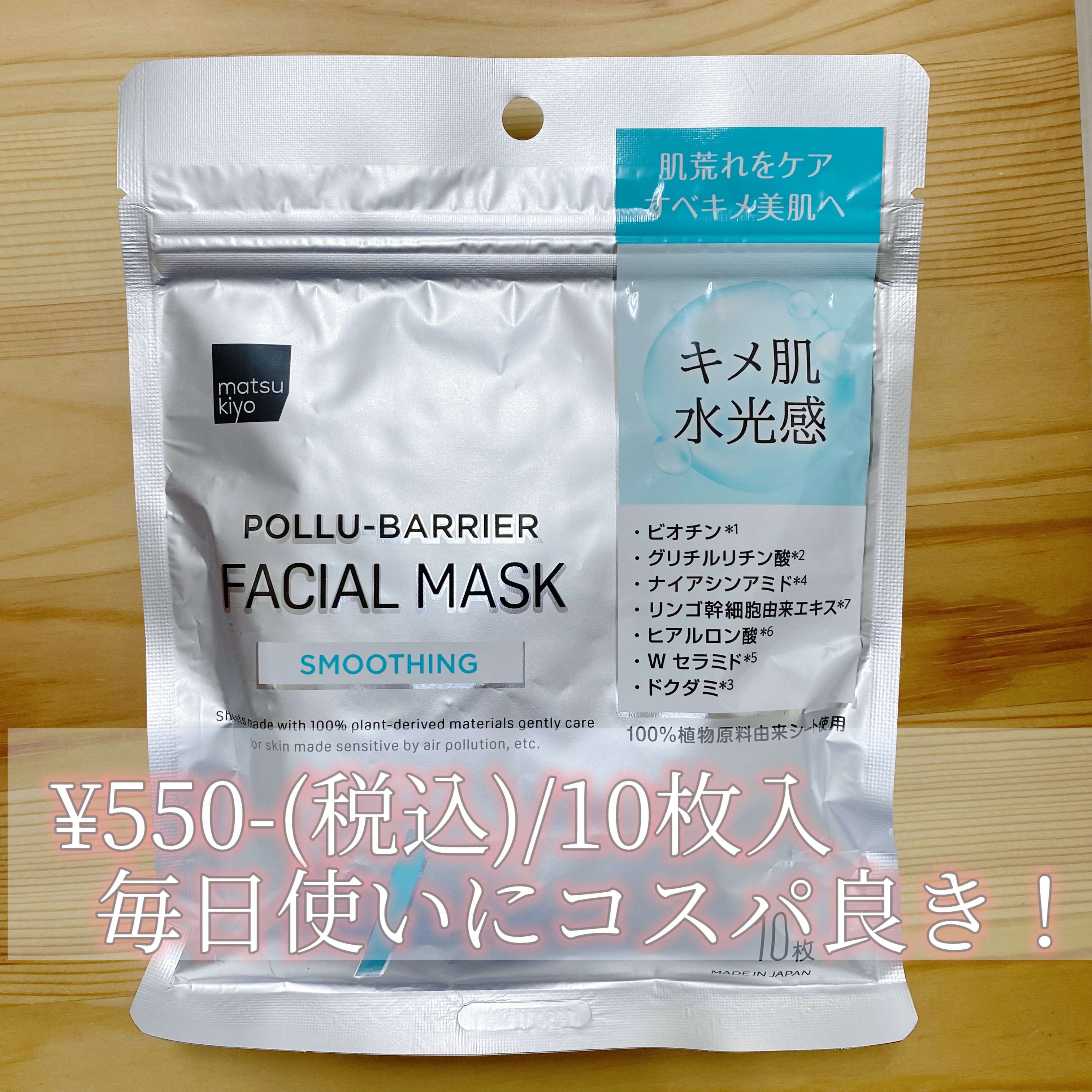 を使ったクチコミ（1枚目）