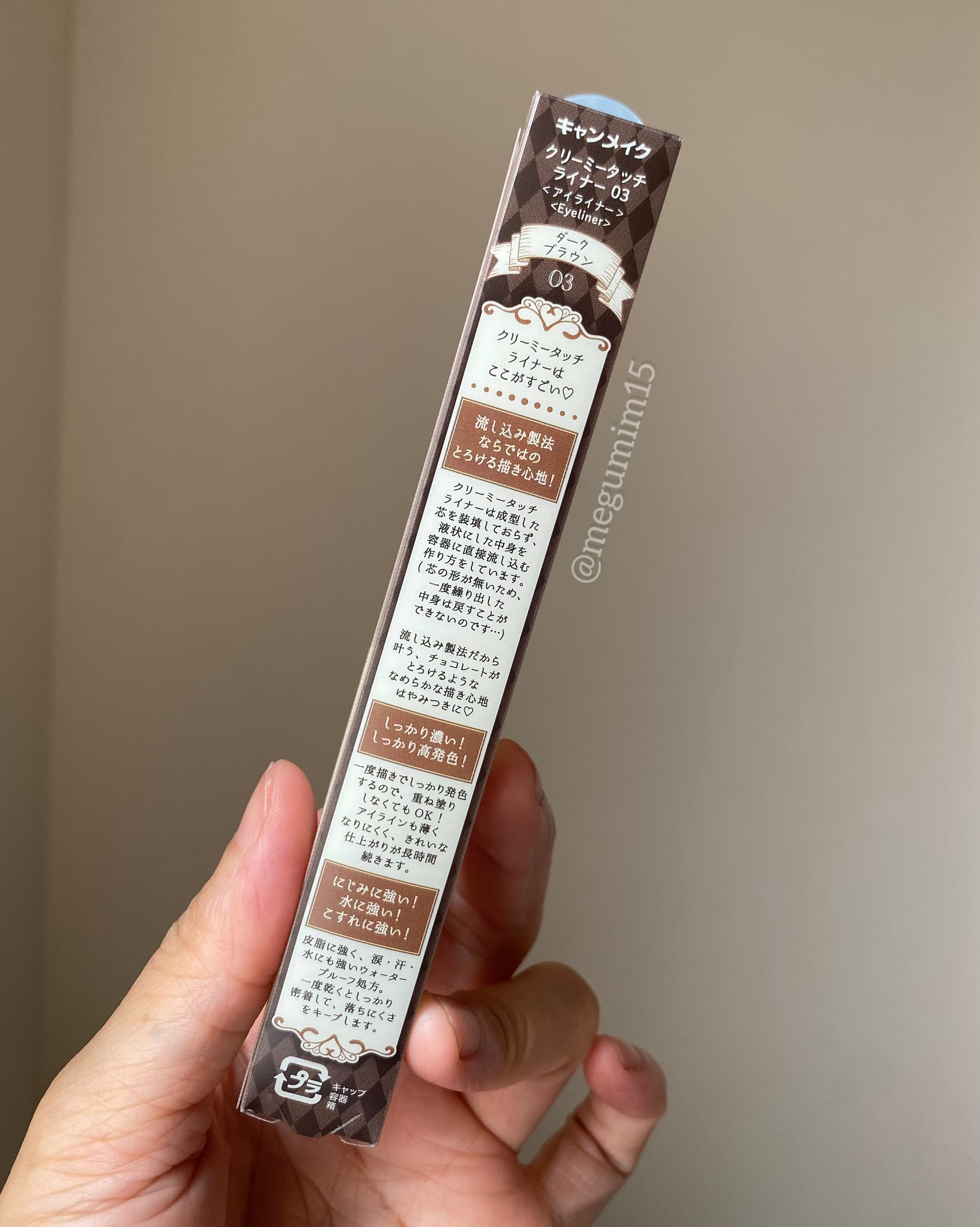 クリーミータッチライナー/キャンメイク/ジェルアイライナーを使ったクチコミ（2枚目）