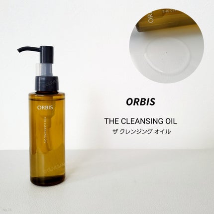 オルビス ザ クレンジング オイル/オルビス/オイルクレンジングを使ったクチコミ(1枚目)