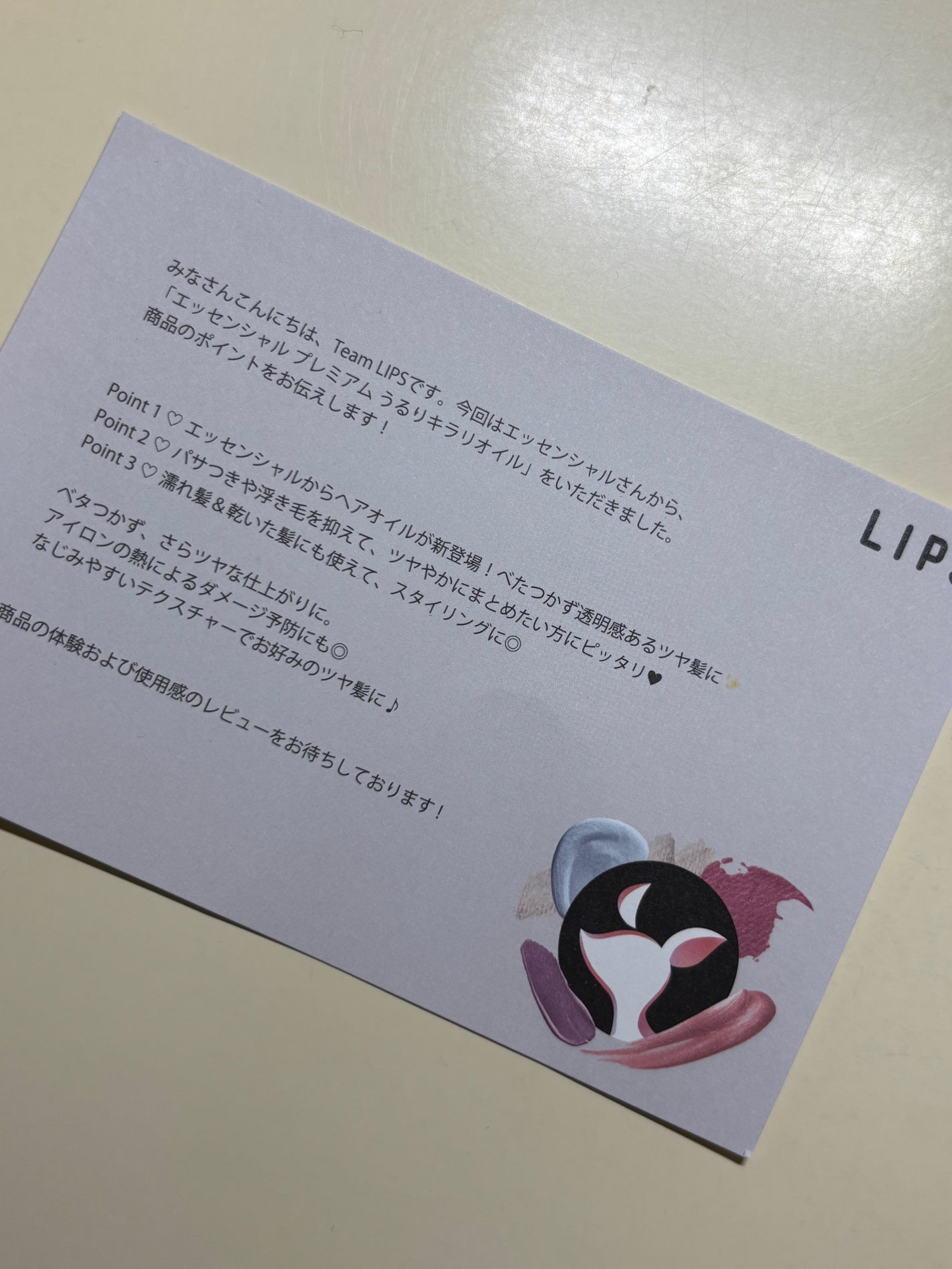 ãšãã»ã³ã·ã£ã« ãã¬ãã¢ã ããããã©ãªãªã€ã«/ãšãã»ã³ã·ã£ã«/ãã¢ãªã€ã«ã䜿ã£ãã¯ãã³ãïŒ2æç®ïŒ