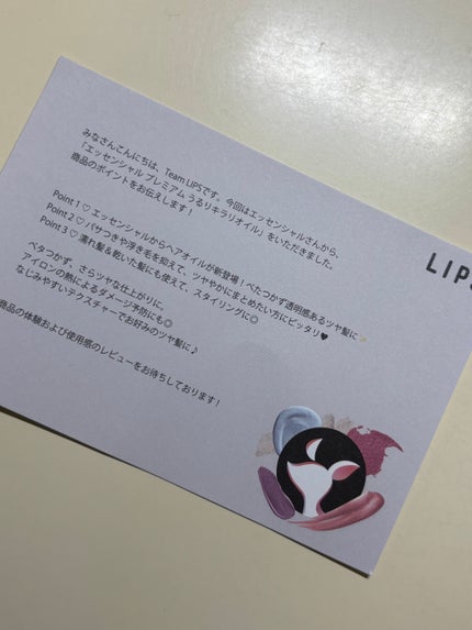 ãšãã»ã³ã·ã£ã« ãã¬ãã¢ã ããããã©ãªãªã€ã«/ãšãã»ã³ã·ã£ã«/ãã¢ãªã€ã«ã䜿ã£ãã¯ãã³ãïŒ2æç®ïŒ