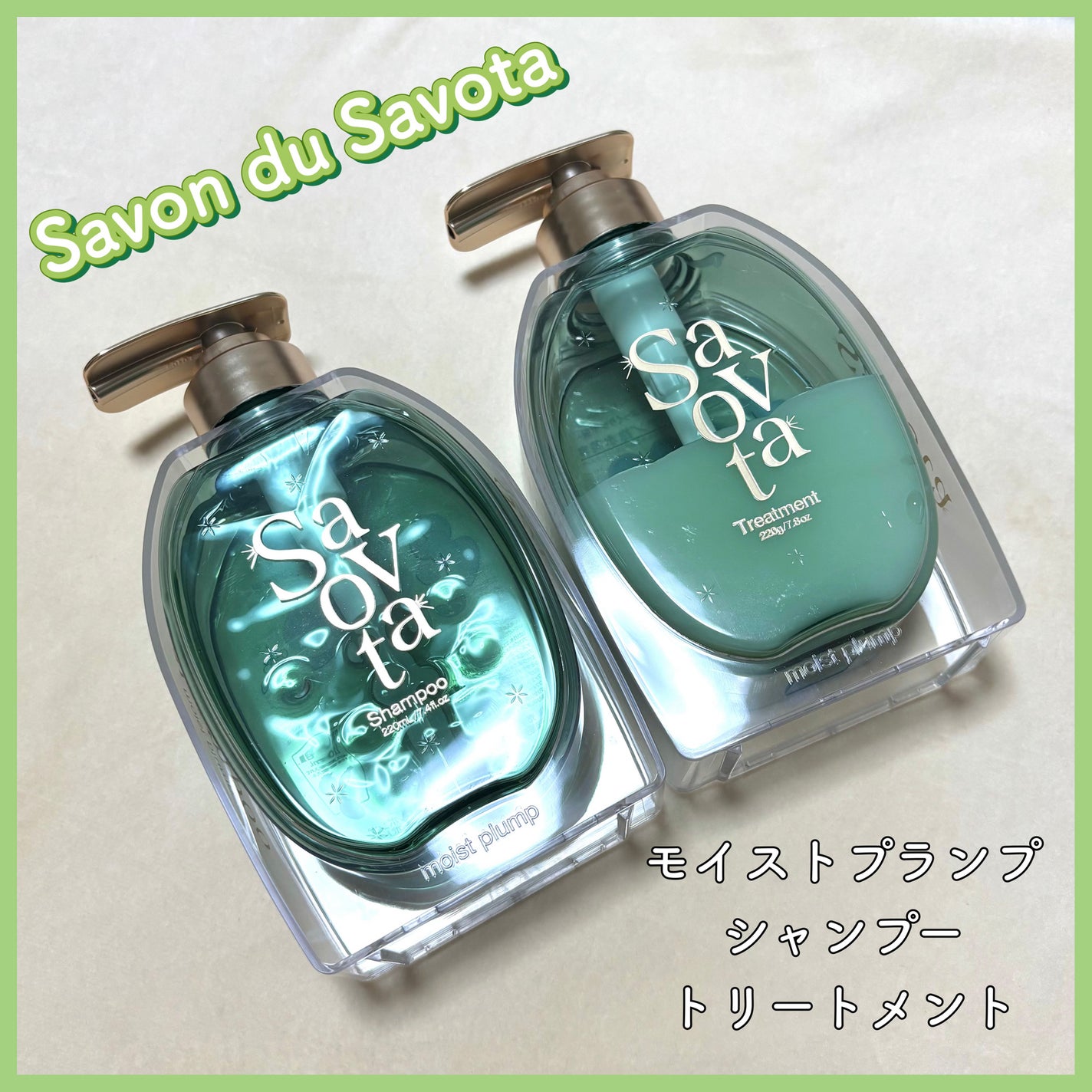 サボンドサボタ モイストプランプシャンプー/ヘアトリートメント/Savon du Savota/シャンプー・コンディショナーを使ったクチコミ(1枚目)