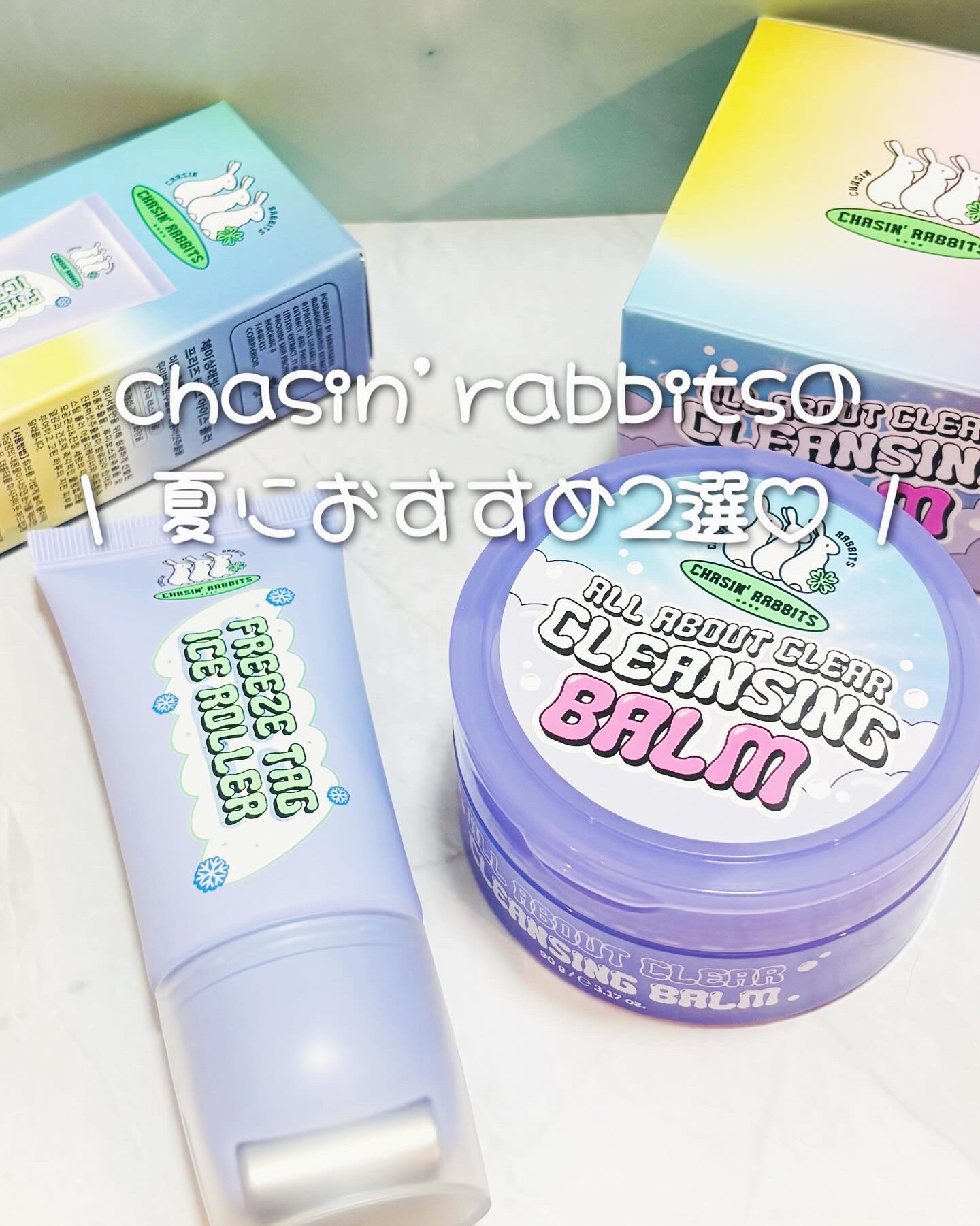 フリーズタグアイスローラー/CHASIN'RABBITS/美容液を使ったクチコミ（1枚目）