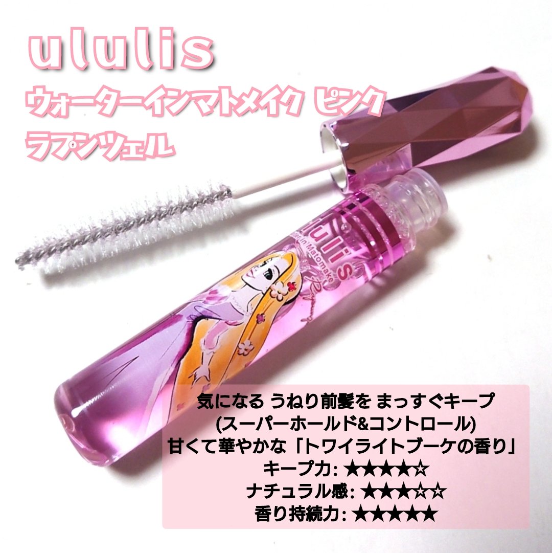 ウォーターインマトメイク　パープル/ululis/プレスタイリング・寝ぐせ直しを使ったクチコミ（3枚目）