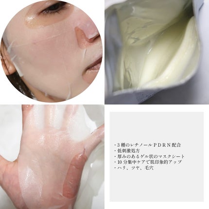 レチノール PDRN アドバンスド マスク/innisfree/シートマスク・パックを使ったクチコミ(2枚目)