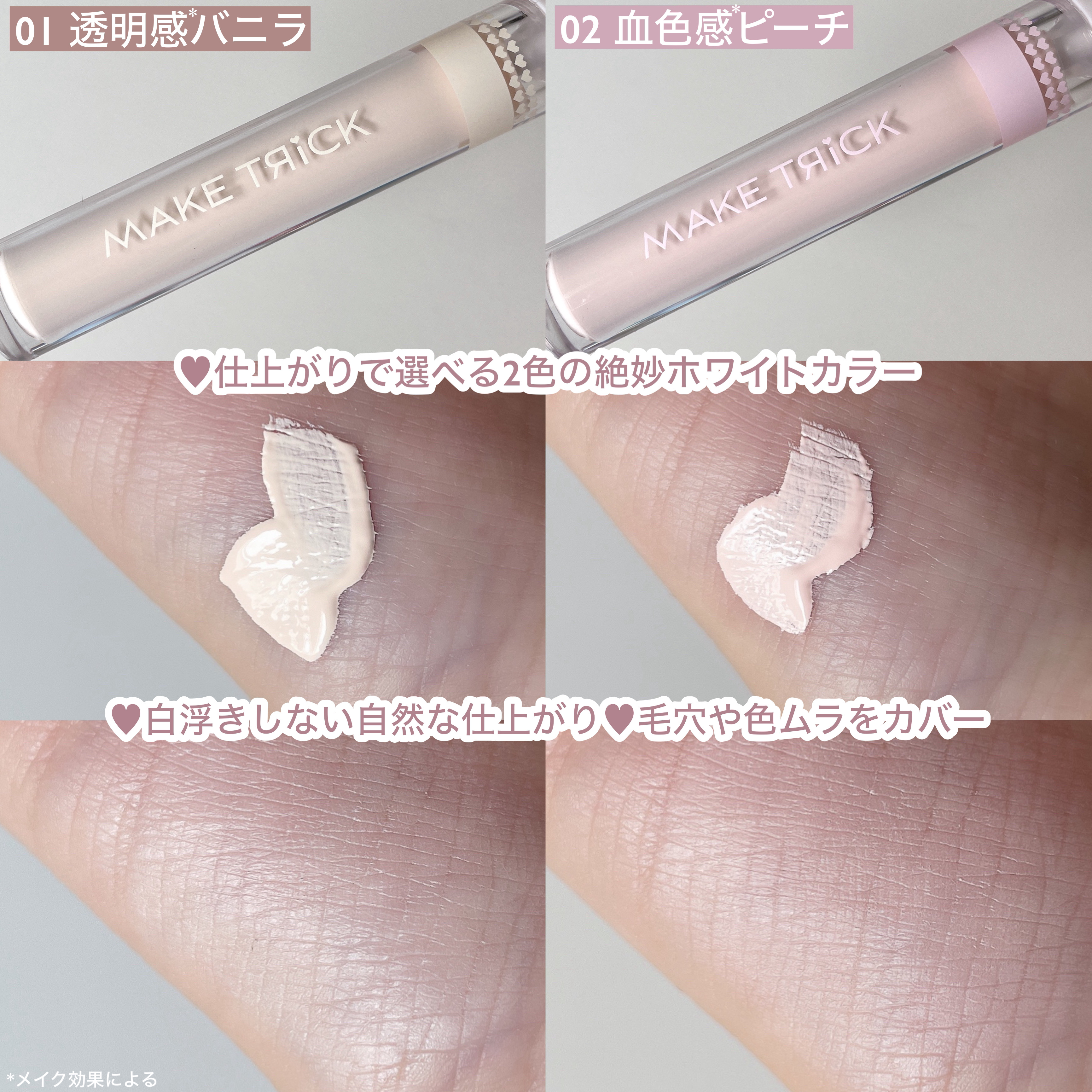 HFコンシーラー/メイクトリック/リキッドコンシーラーを使ったクチコミ（3枚目）