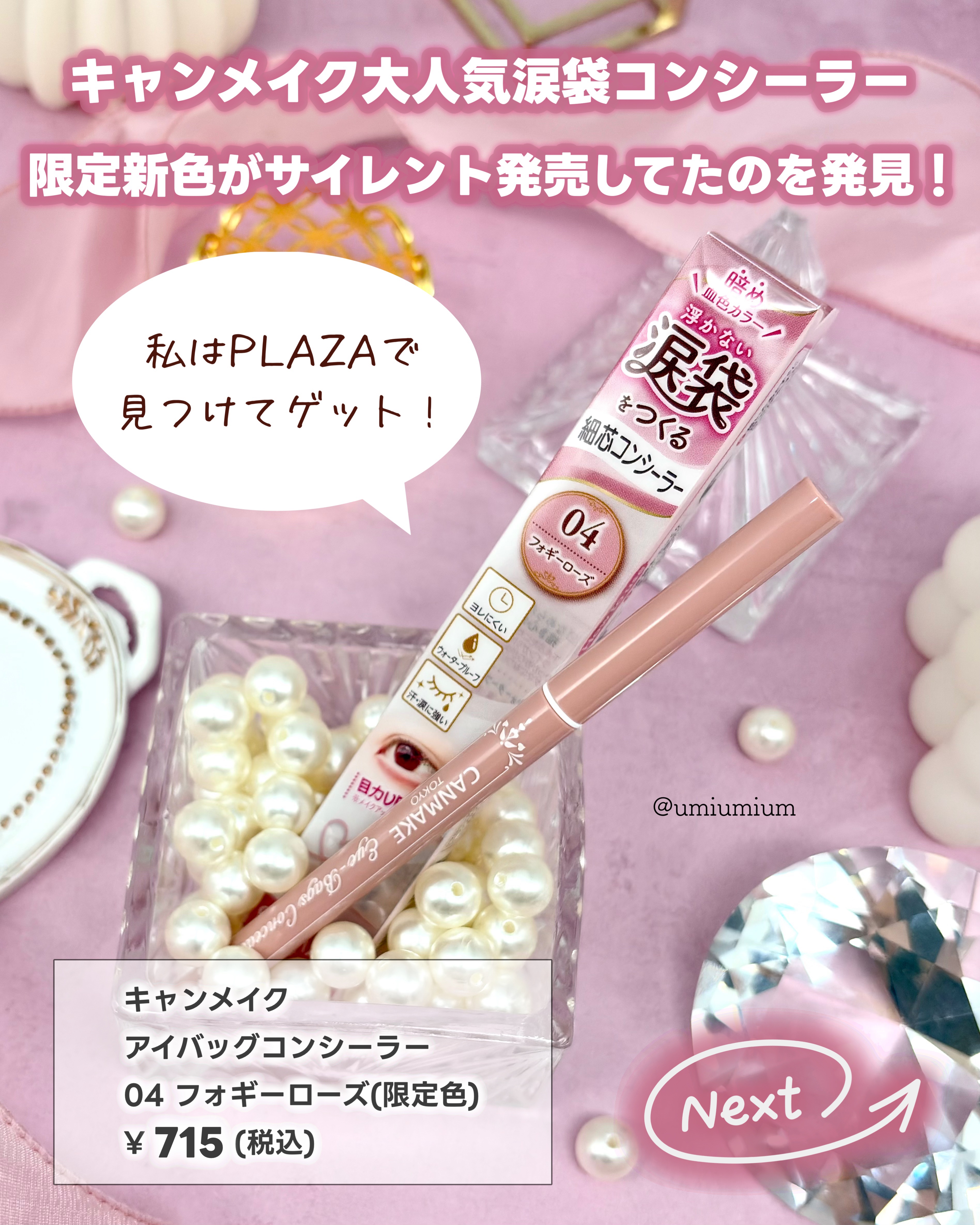 アイバッグコンシーラー/キャンメイク/ペンシルコンシーラーを使ったクチコミ（2枚目）