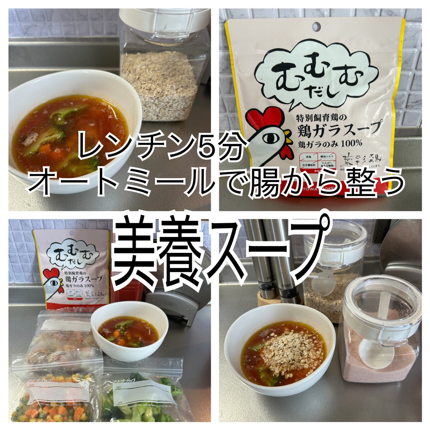 ひふみレイキ💫フォロバ♾️ on LIPS 「おはようございます今日は朝から「美養スープ」で身体を整えました..」(1枚目)