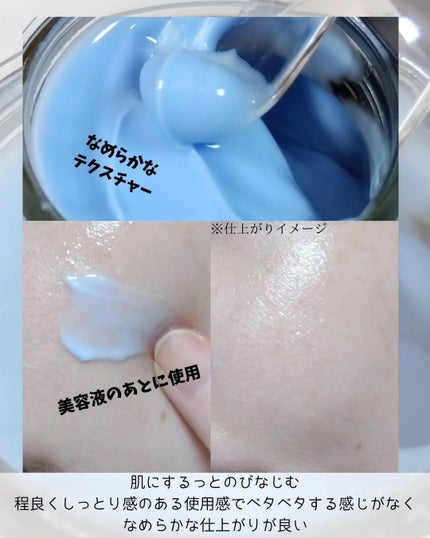 ミッドナイトブルーカーミングクリーム/Klairs/フェイスクリームを使ったクチコミ(8枚目)