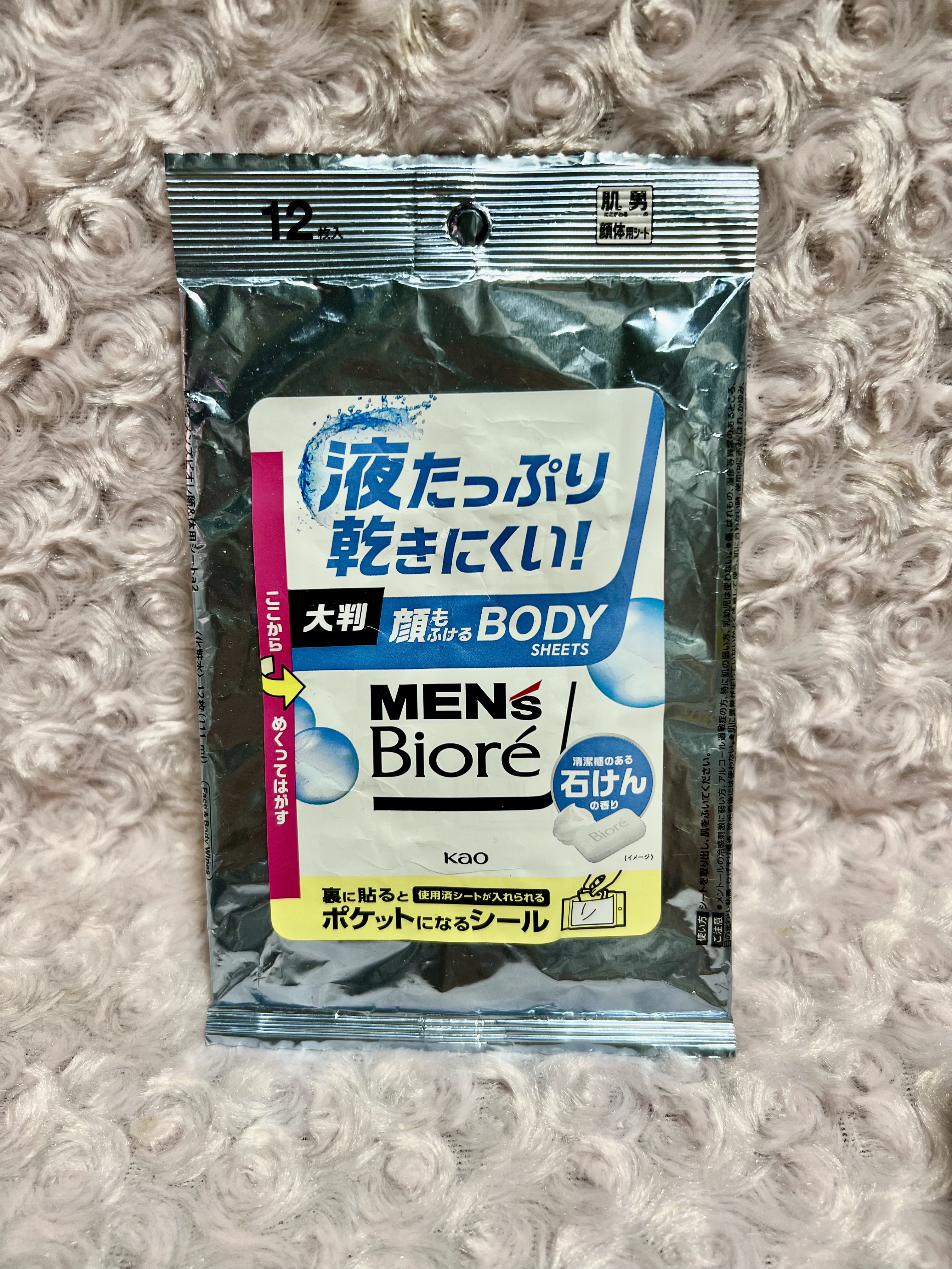 ボディシート 清潔感のある石けんの香り/メンズビオレ/ボディシートを使ったクチコミ（1枚目）
