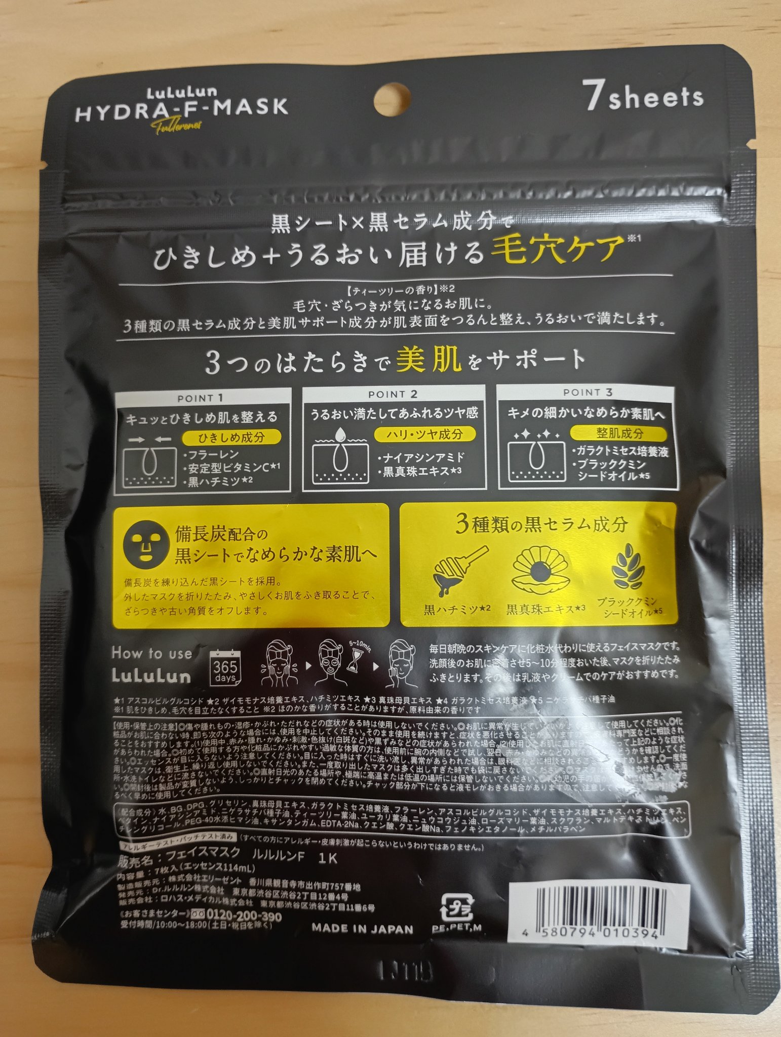 ルルルン ハイドラ F マスク/ルルルン/シートマスク・パックを使ったクチコミ（2枚目）