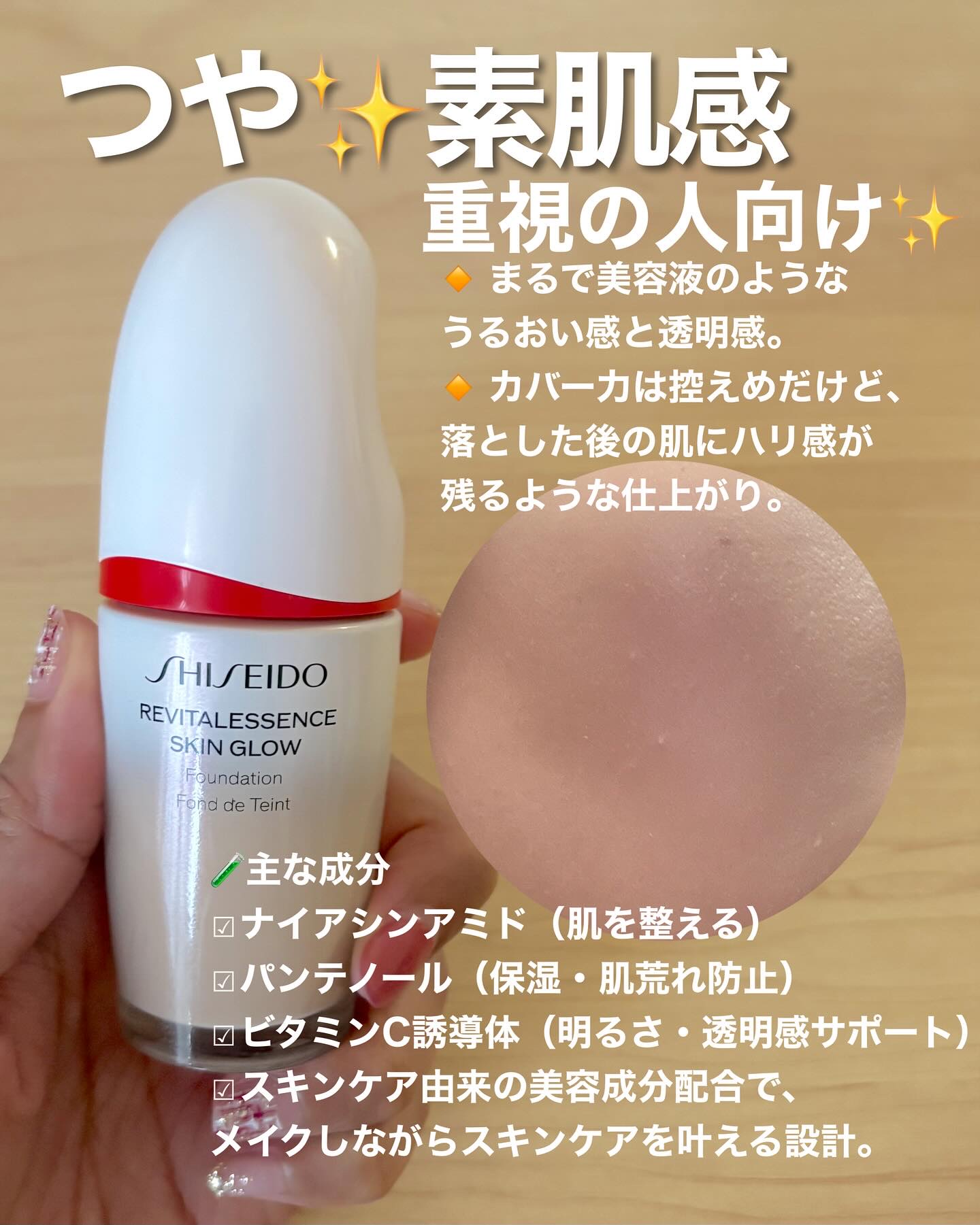 エッセンス スキングロウ ファンデーション/SHISEIDO/リキッドファンデーションを使ったクチコミ（3枚目）