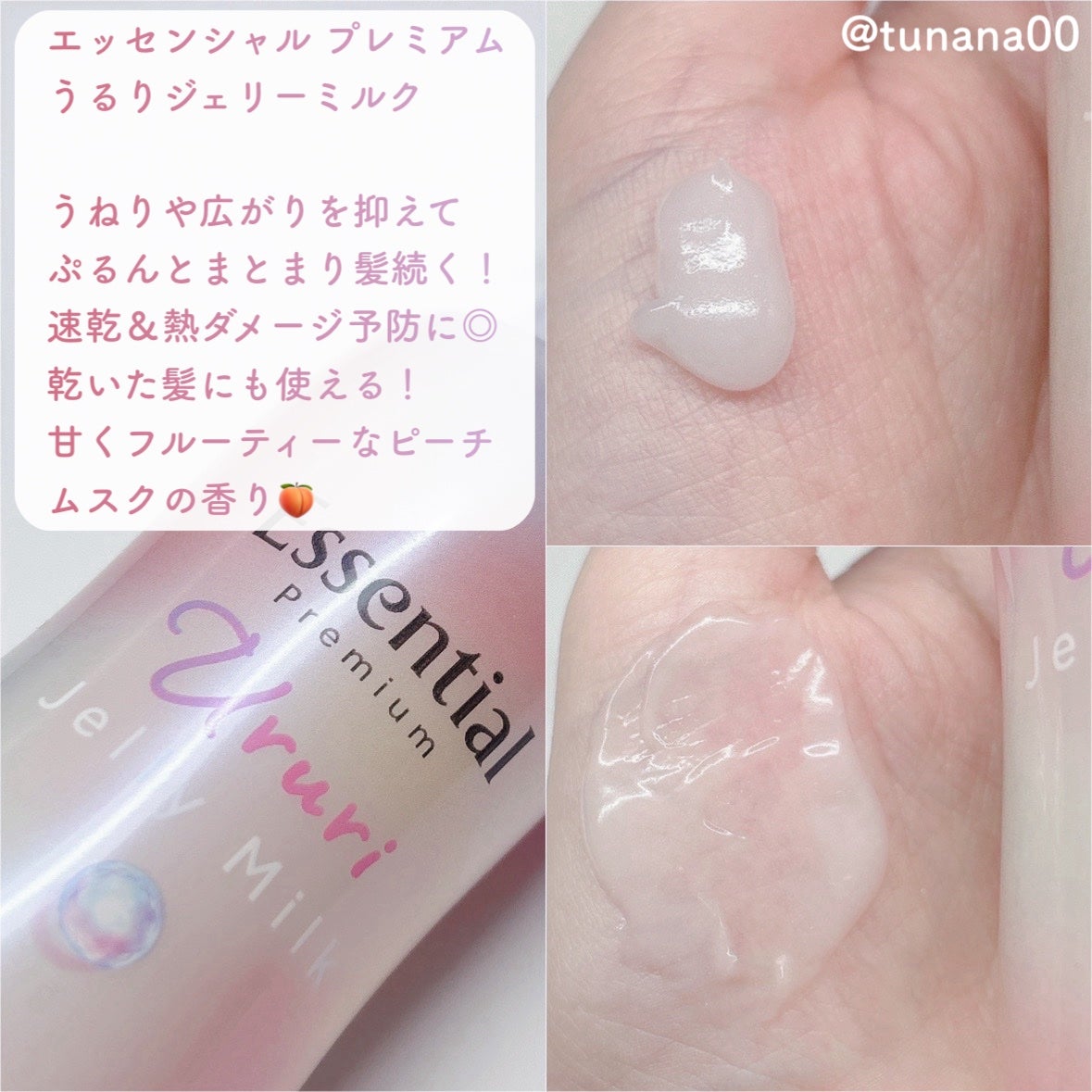 ãšãã»ã³ã·ã£ã« ãã¬ãã¢ã ããããžã§ãªãŒãã«ã¯/ãšãã»ã³ã·ã£ã«/ãã¢ãã«ã¯ã䜿ã£ãã¯ãã³ãïŒ2æç®ïŒ