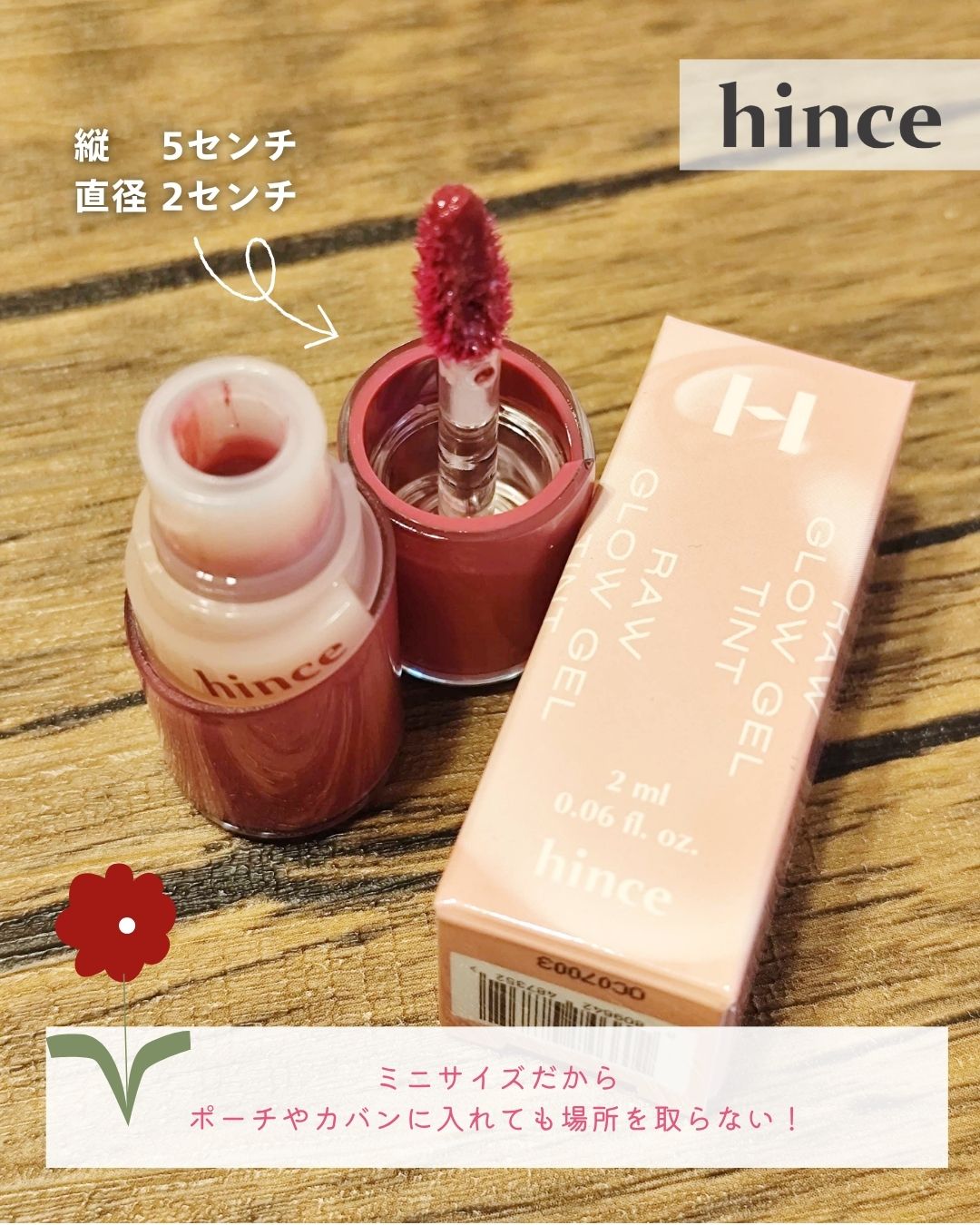 ロウグロウジェルティント/hince/リップティントを使ったクチコミ（2枚目）