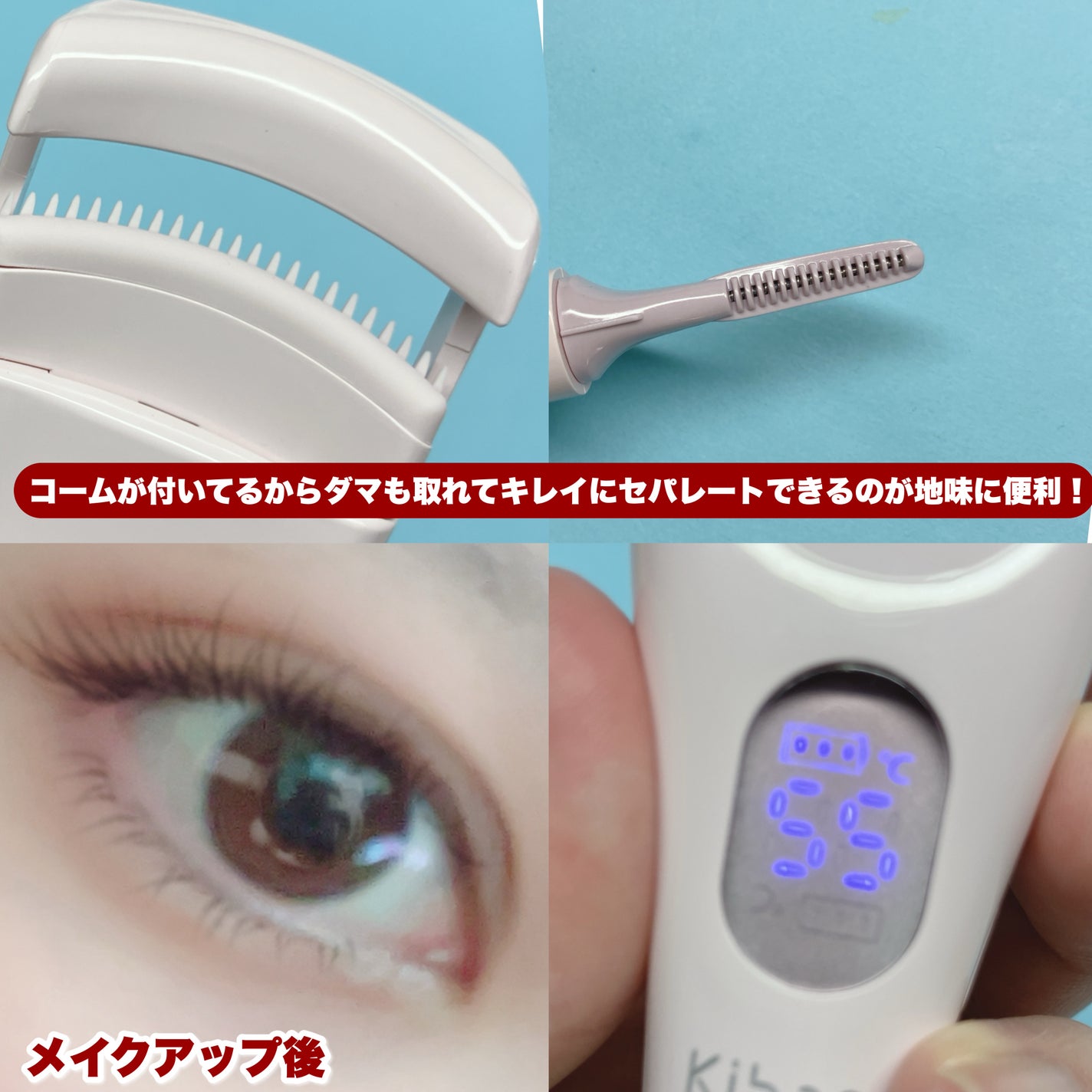 2in1ホットビューラー/Kiboer/ホットビューラーを使ったクチコミ(3枚目)