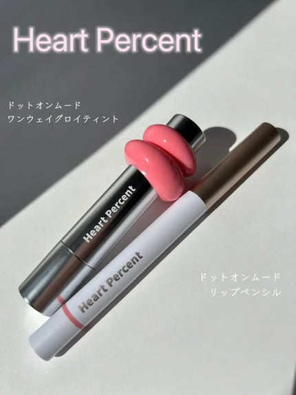 ドットオンムードリップペンシル/Heart Percent/リップライナーを使ったクチコミ(1枚目)