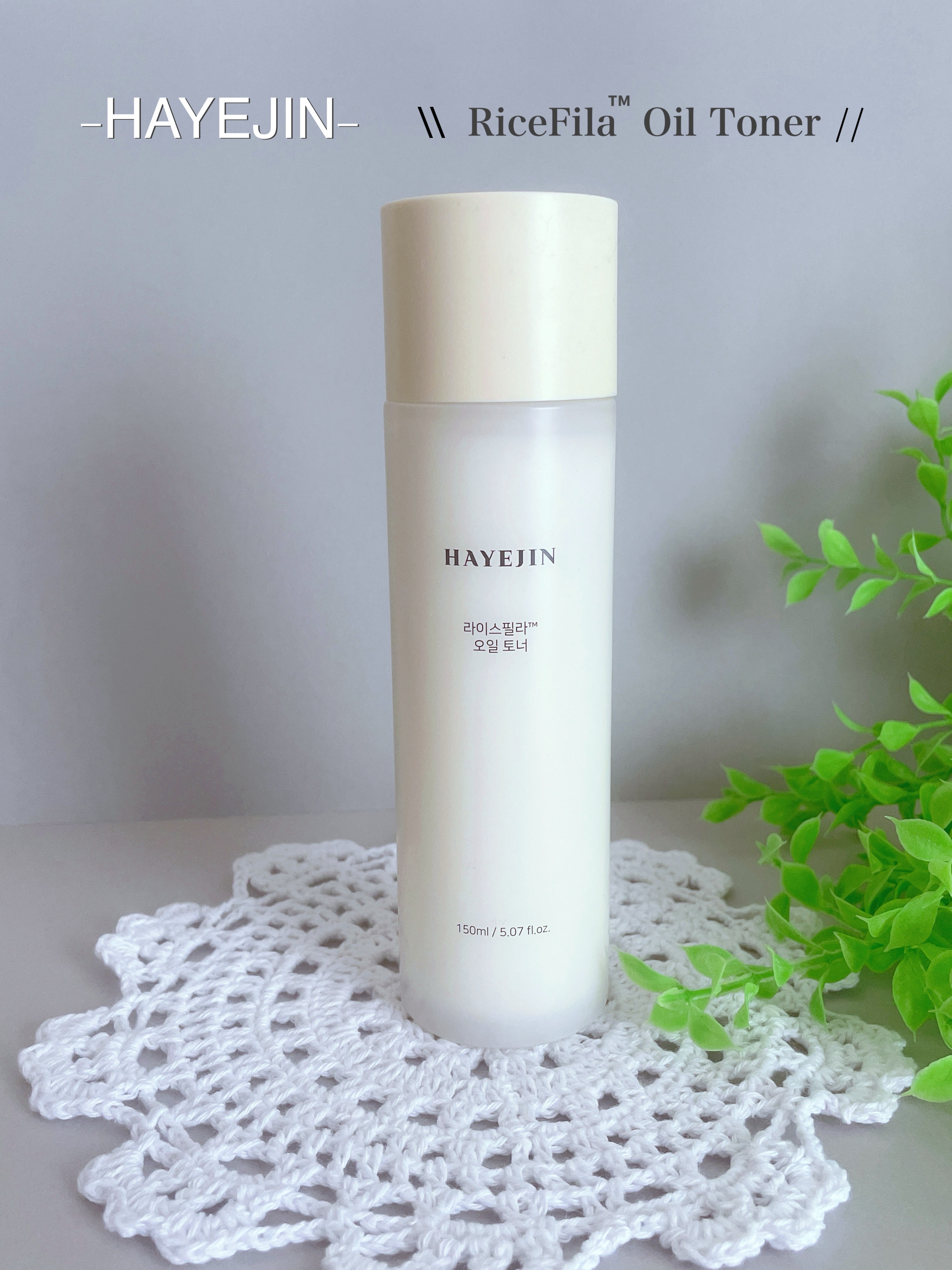 ライスピラーオイルトナー/HAYEJIN/化粧水を使ったクチコミ（1枚目）