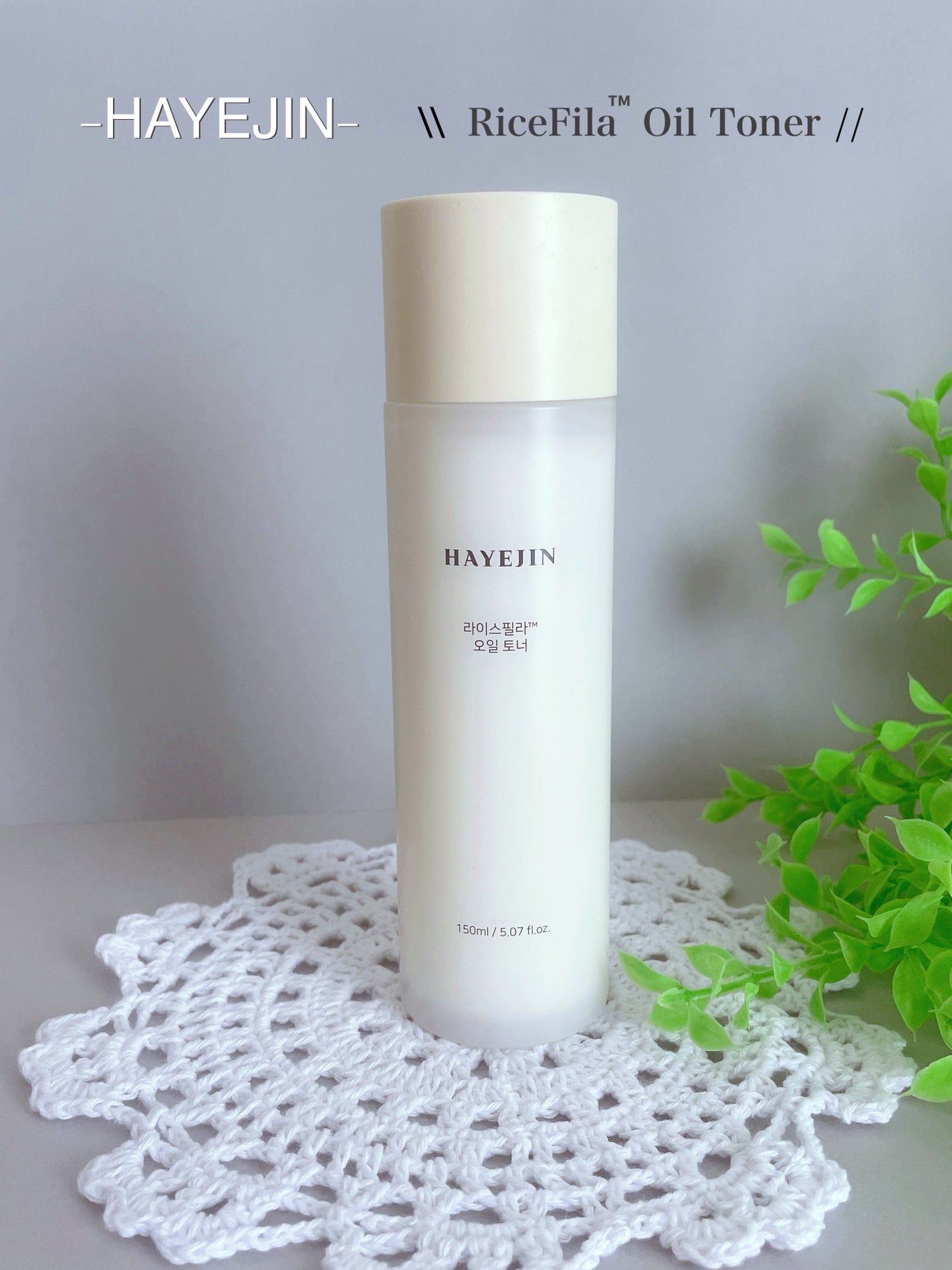 ライスピラーオイルトナー/HAYEJIN/化粧水を使ったクチコミ(1枚目)