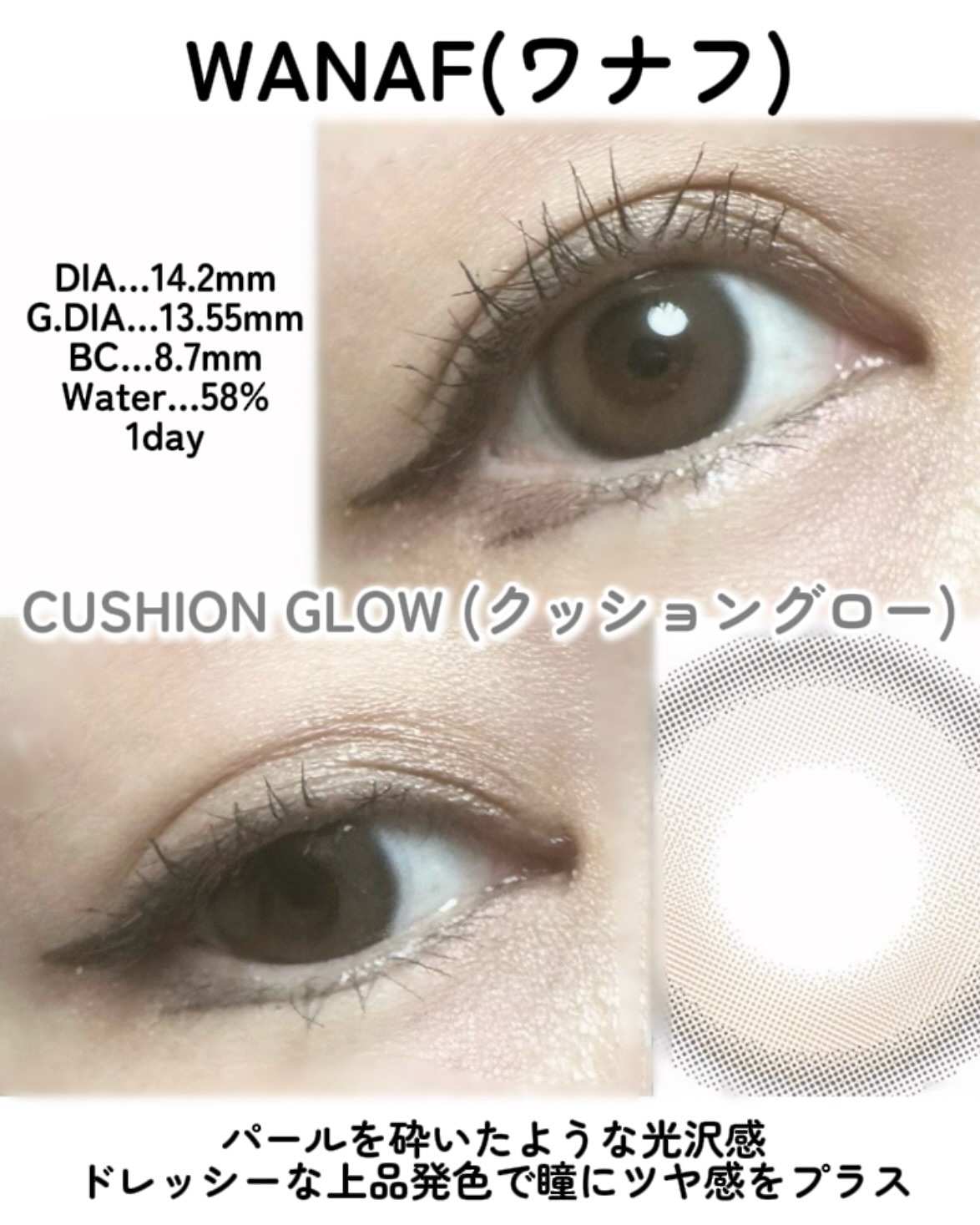 WANAF 1day/WANAF/ワンデー（１DAY）カラコンを使ったクチコミ（3枚目）