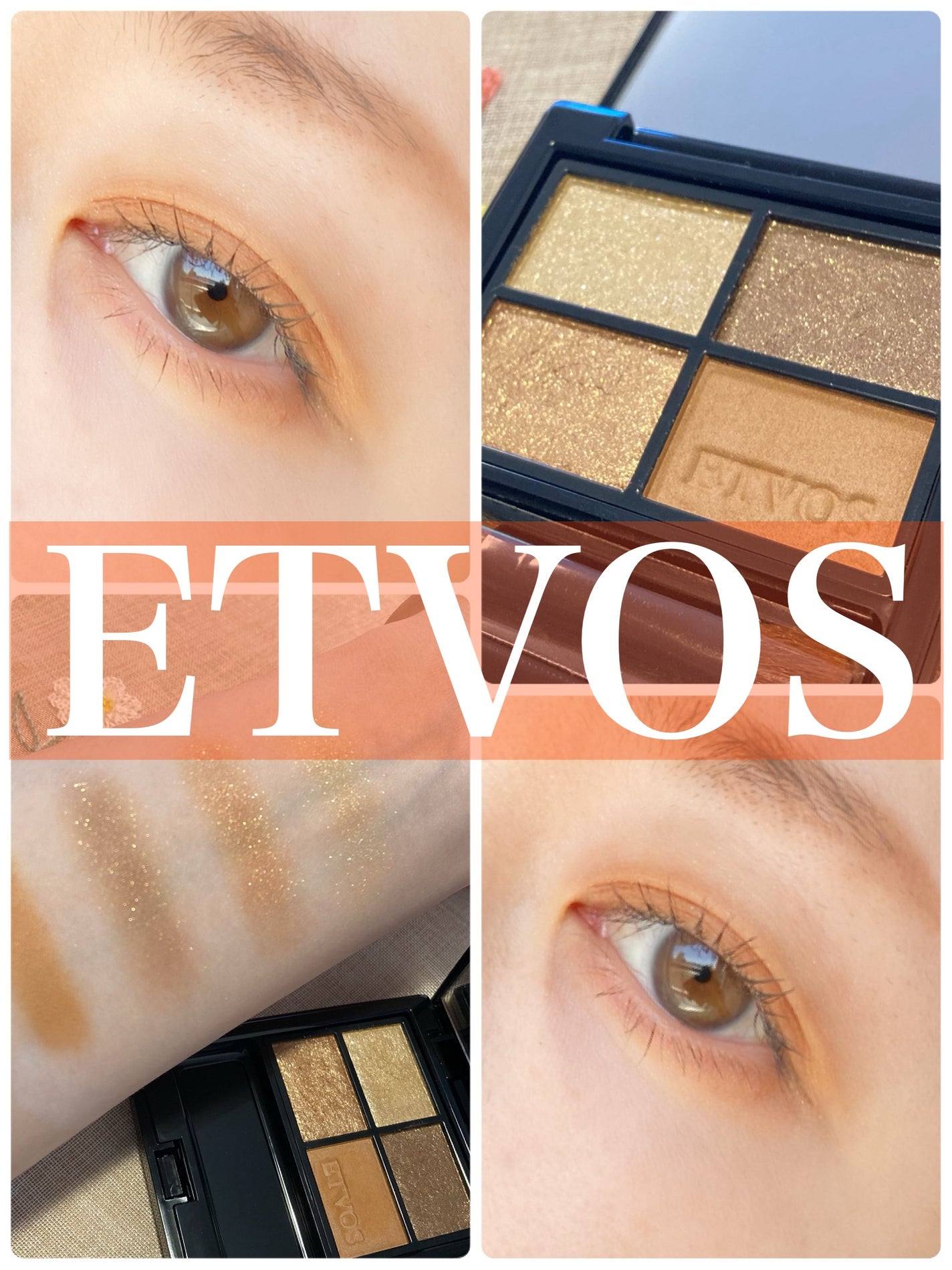 ミネラルクラッシィシャドー/エトヴォス/アイシャドウパレットを使ったクチコミ(1枚目)
