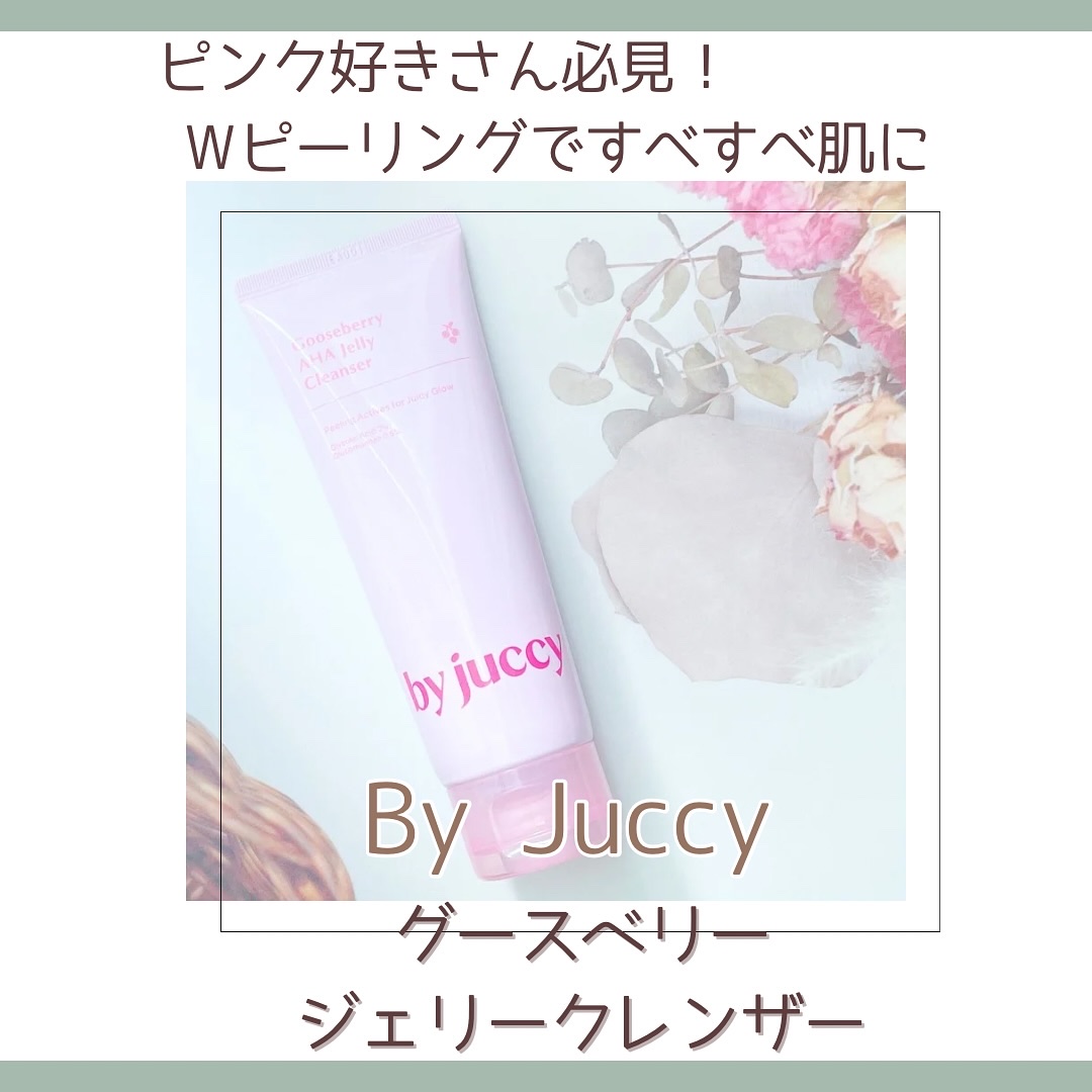 Gooseberry AHA Jelly Cleanser/By Juccy/クレンジングジェルを使ったクチコミ（1枚目）