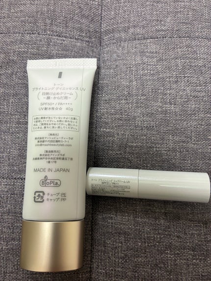 トーン ブライトニング デイエッセンス UV 40g/to/one/日焼け止めローションの画像